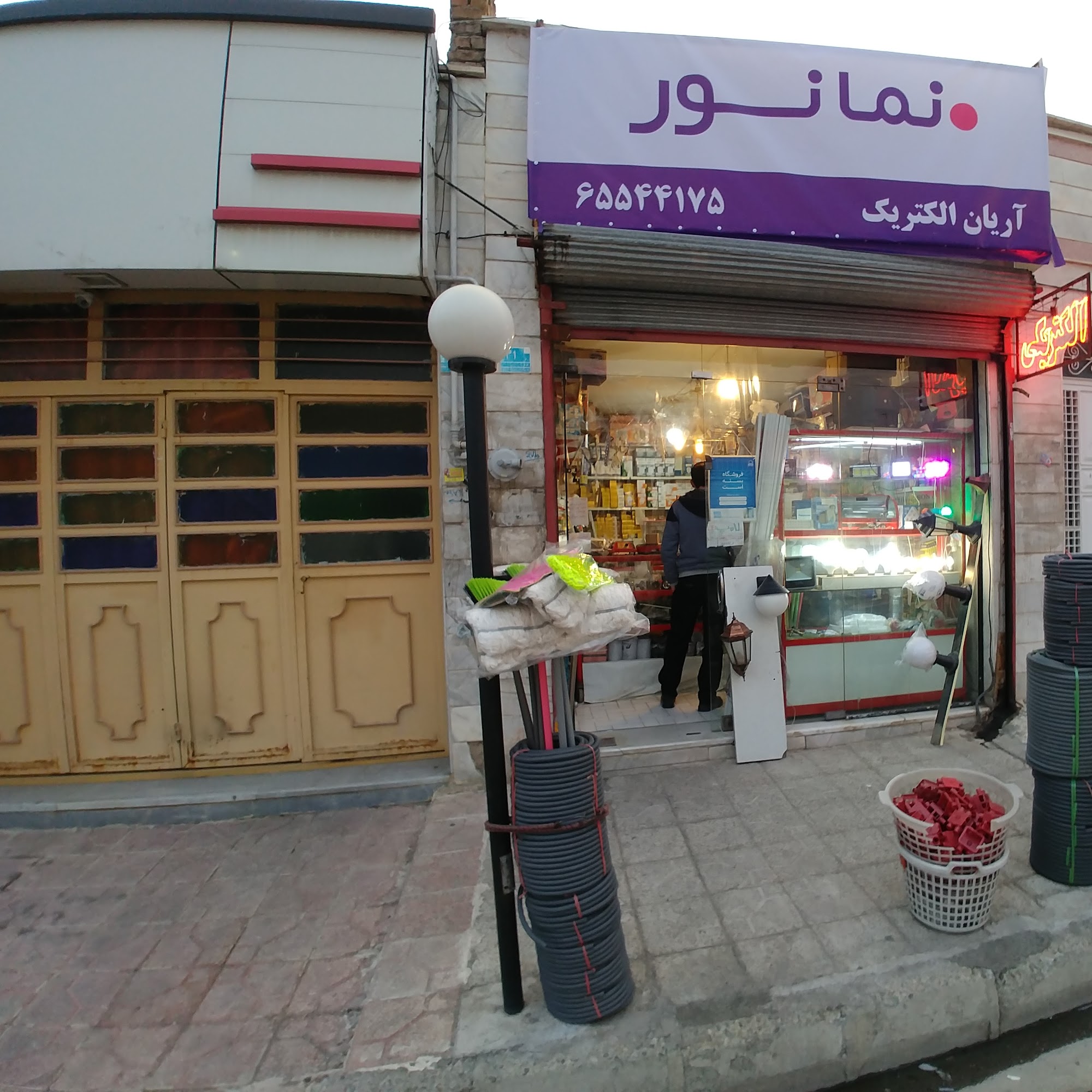 آریان الکتریک