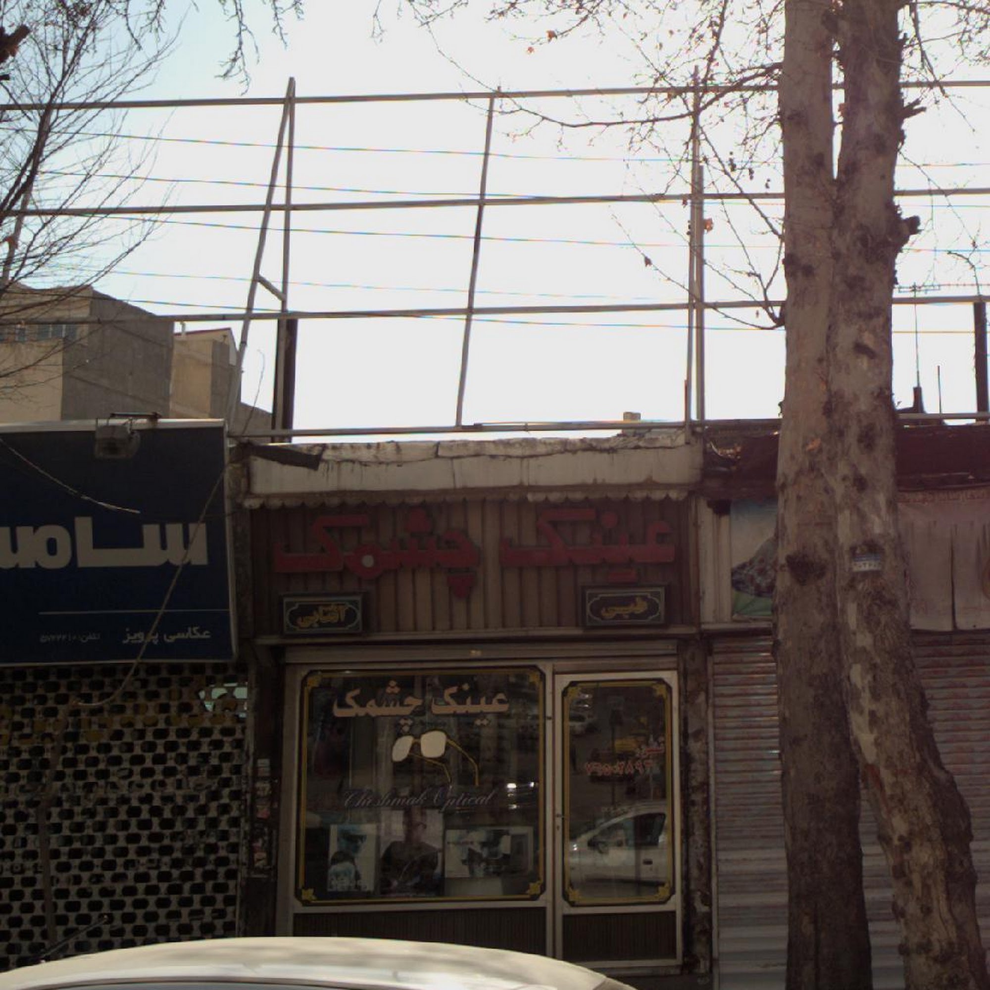 عینک چشمک