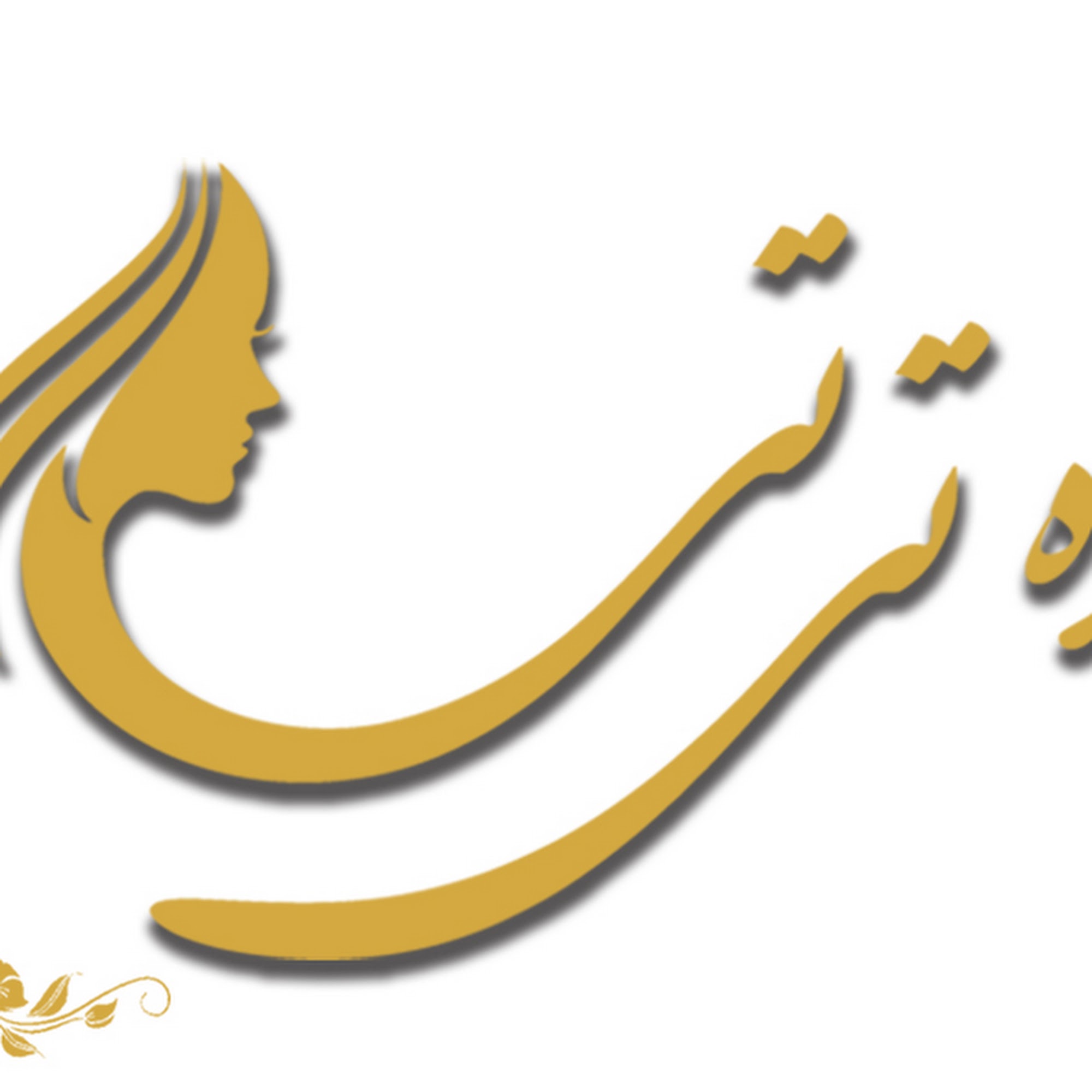 آرایشگاه تی تی