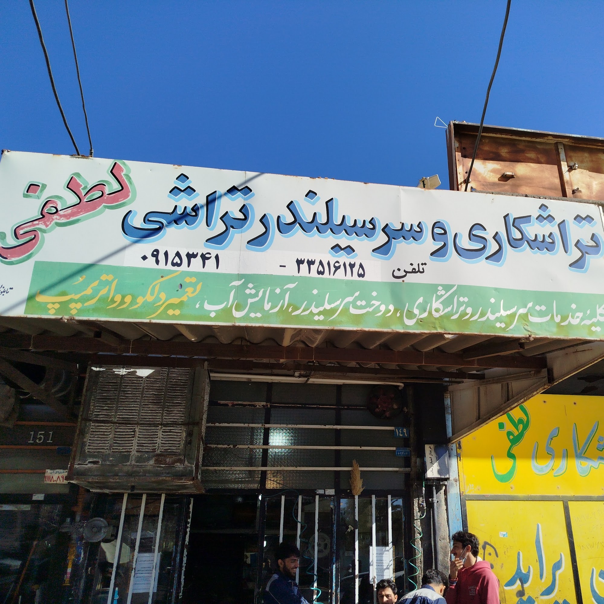 تراشکاری