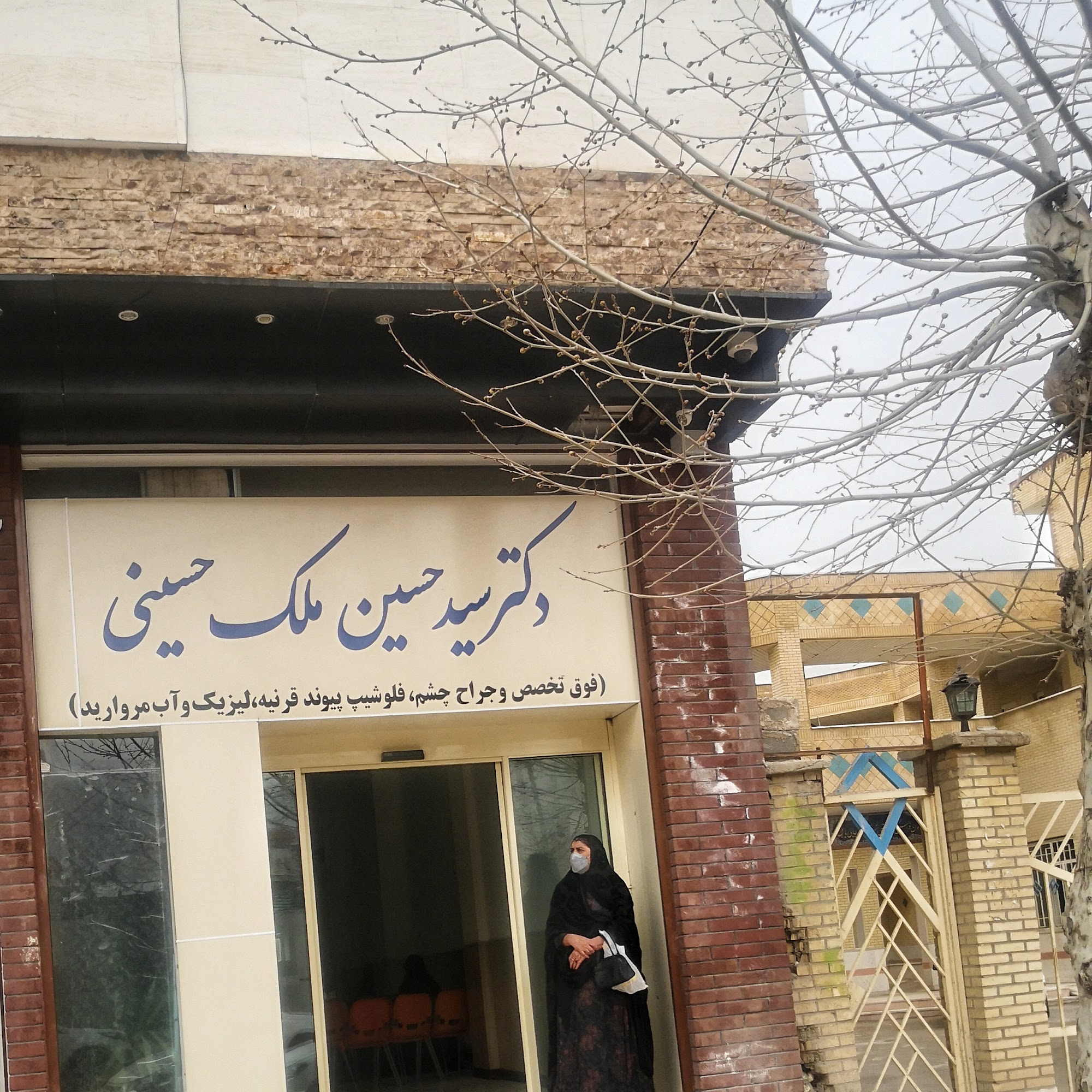 مطب چشم پزشکی دکتر ملک حسینی