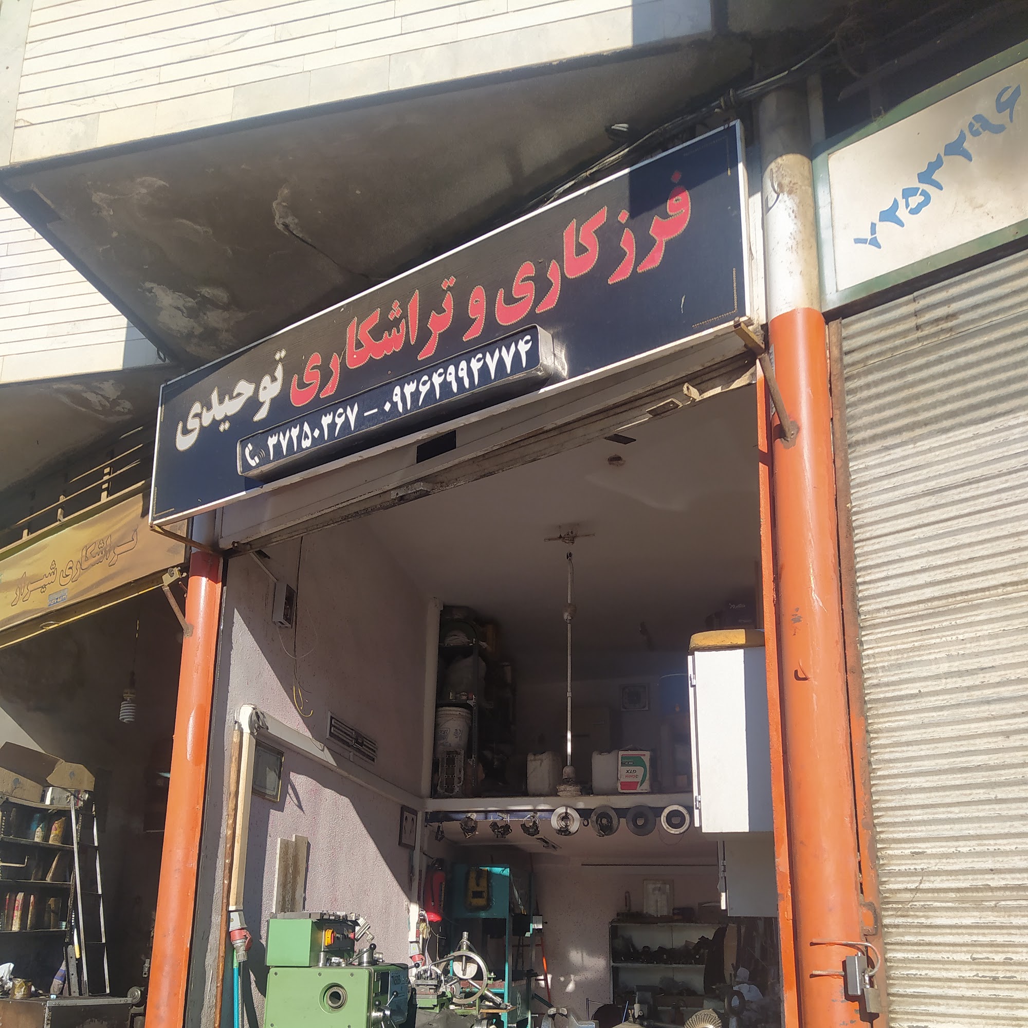 تراشکاری و فرزکاری