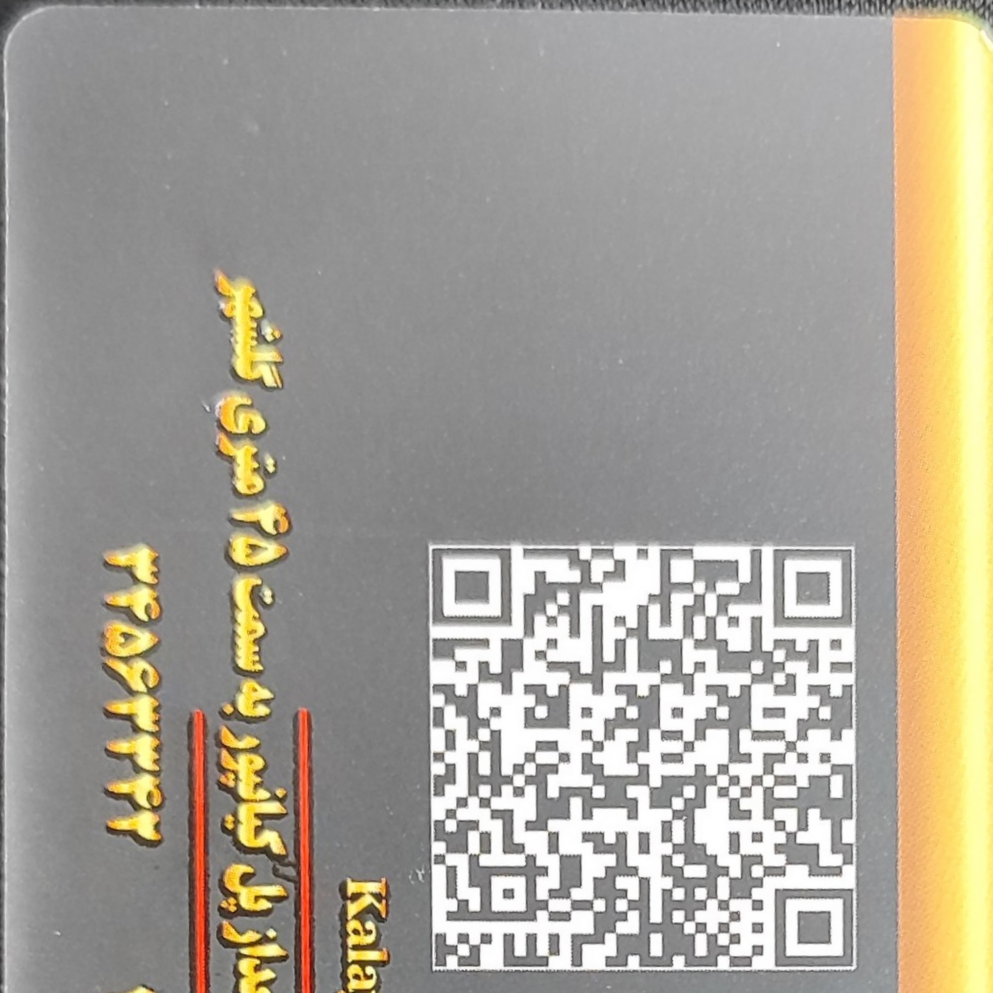 کالای برق افضل