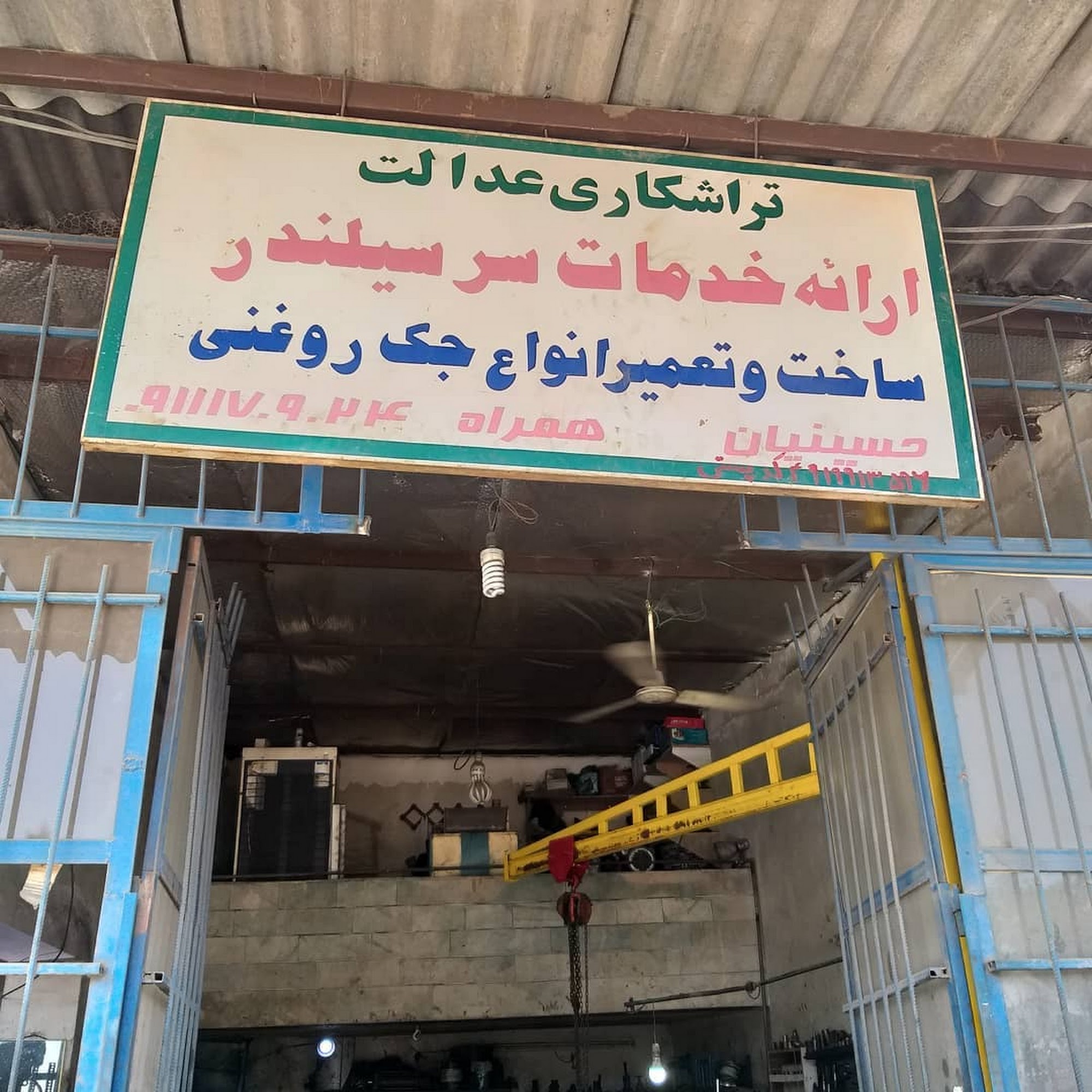 تراشکاری رضایی