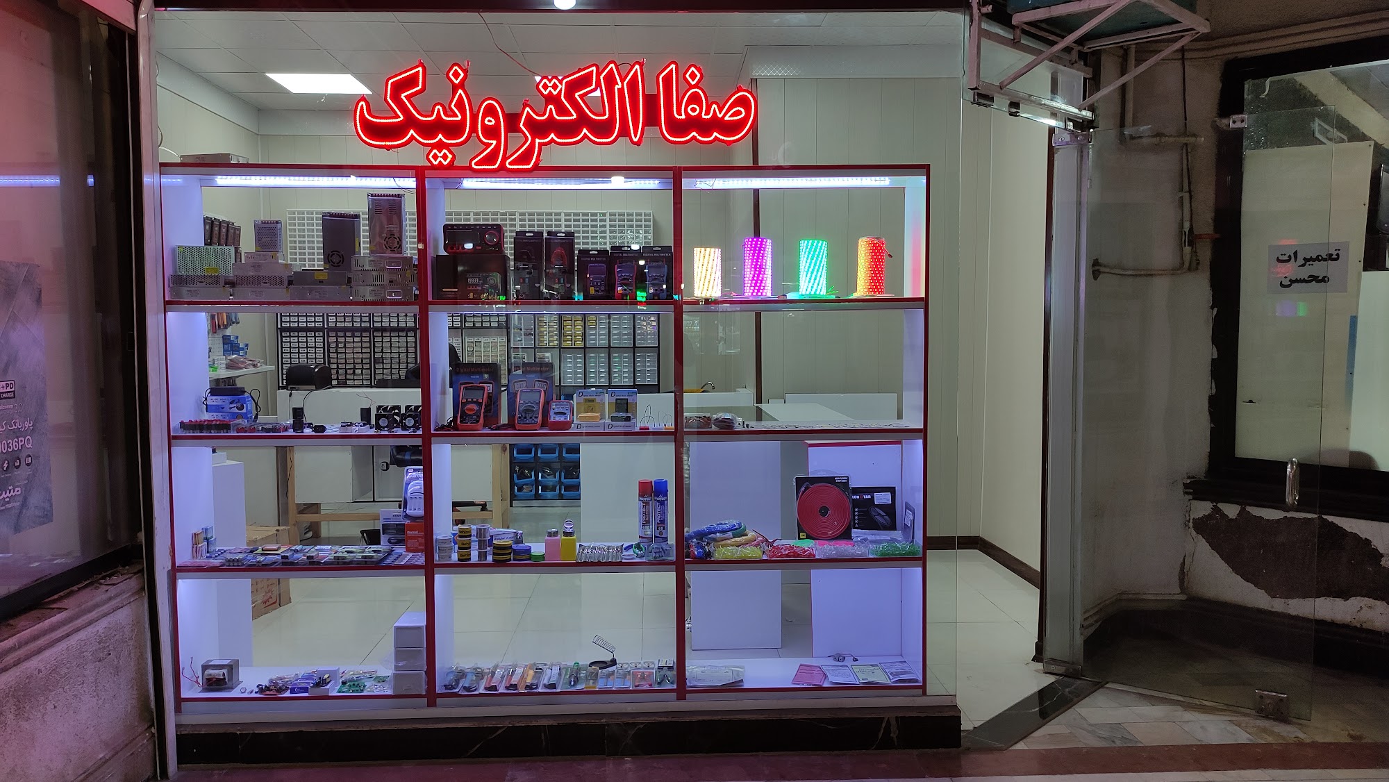 الکتریکی سلگی