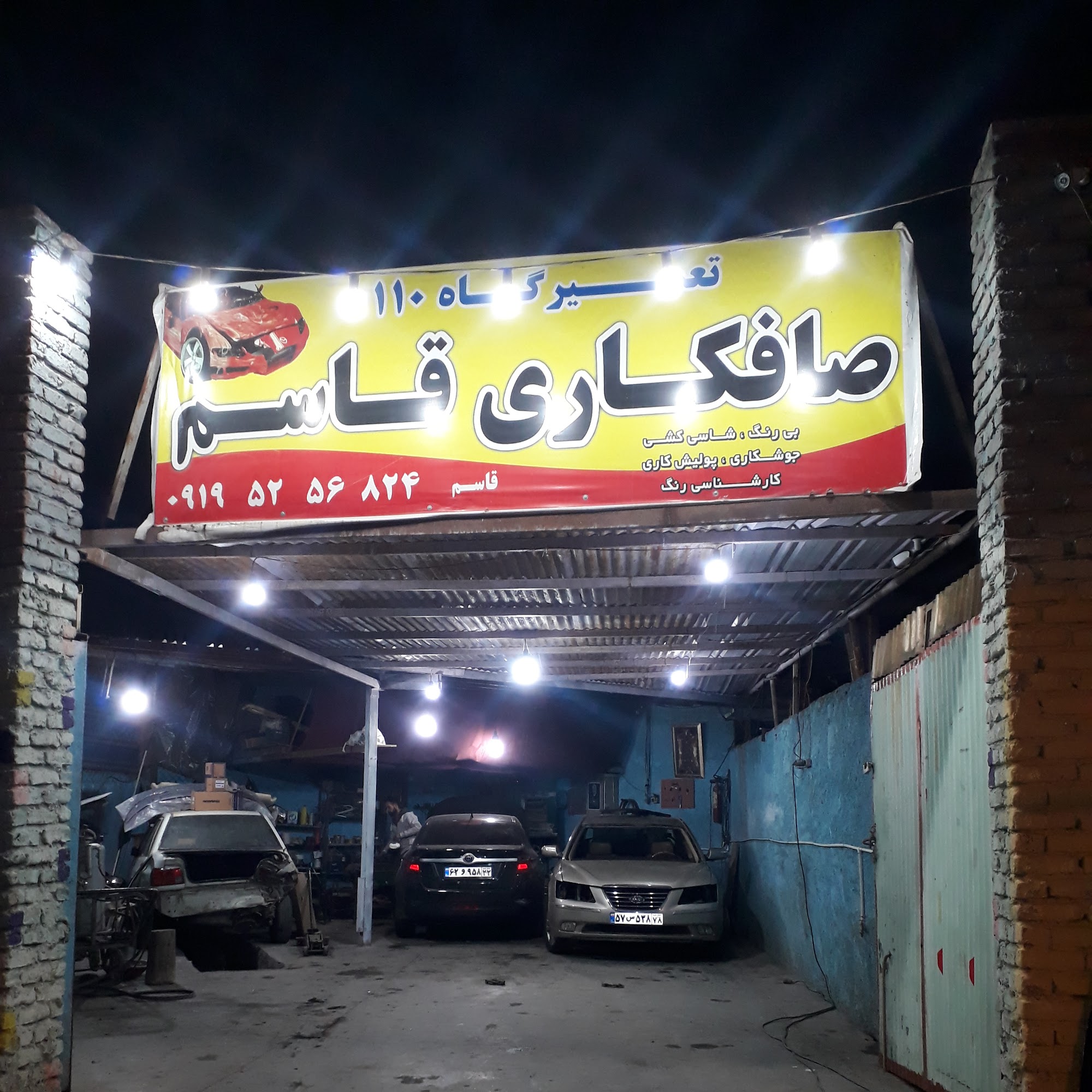 صافکاری و نقاشی قاسم