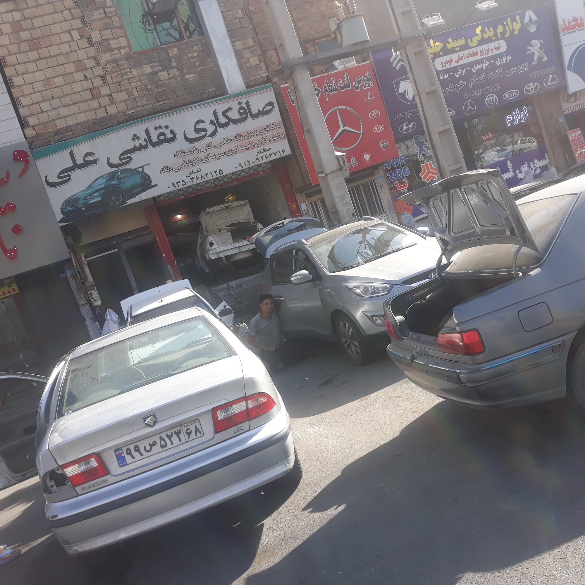 صافکاری نقاشی علی