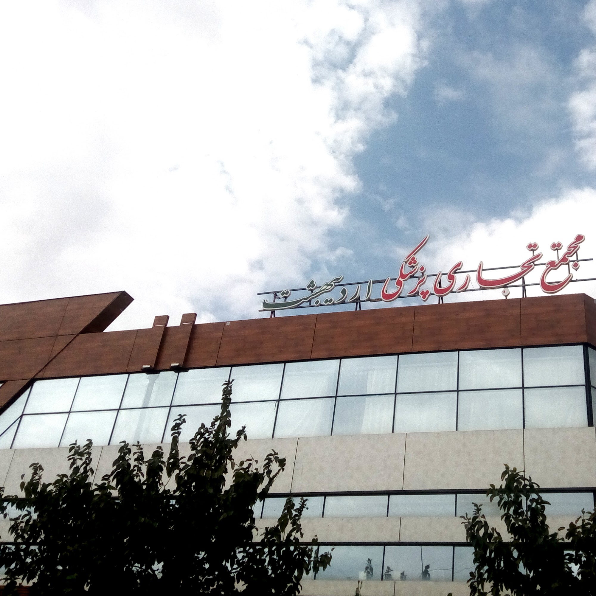 دکتر امیر خسرو قاسمی نژاد ( جراح و متخصص چشم )