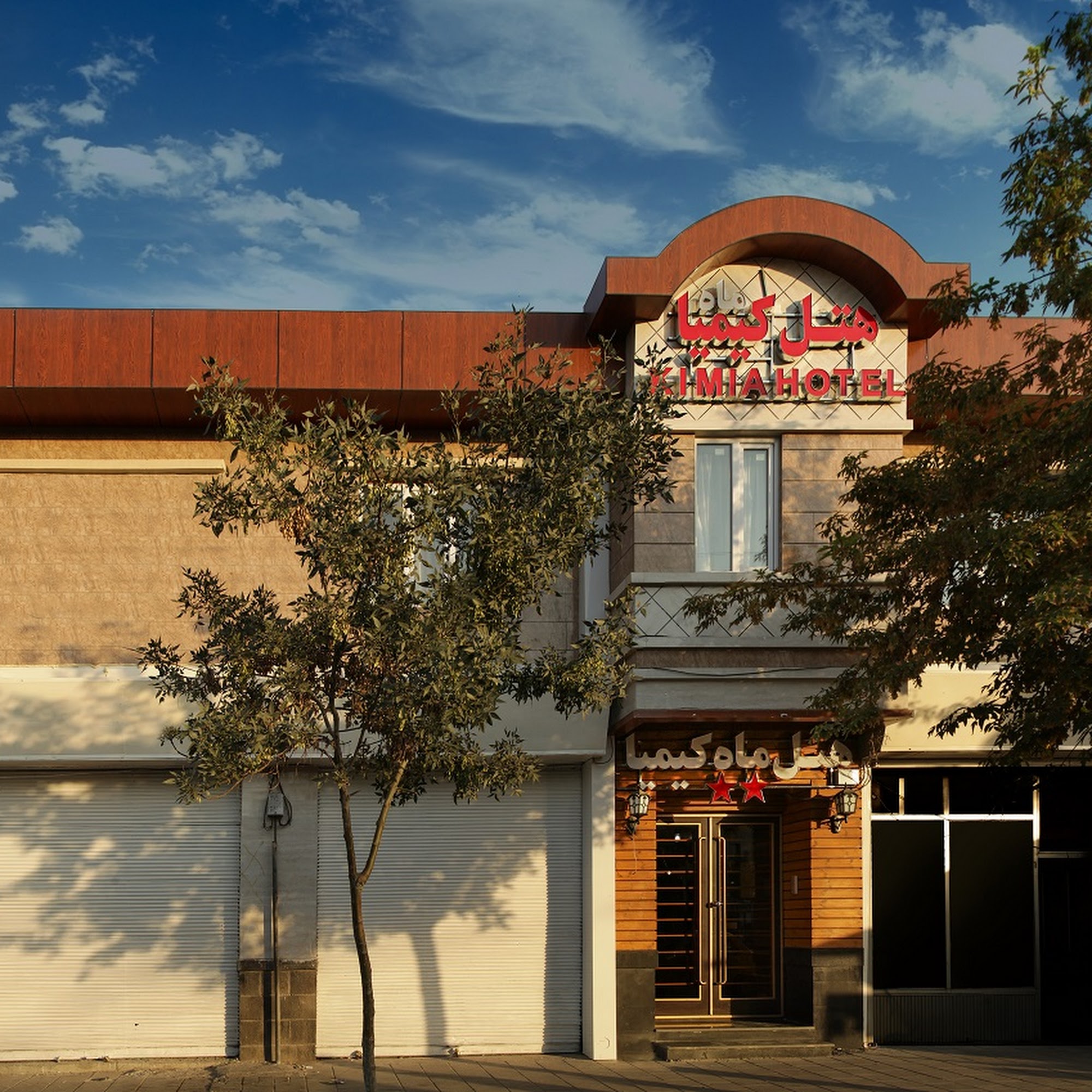 Urmia Kimia Mah Hotel