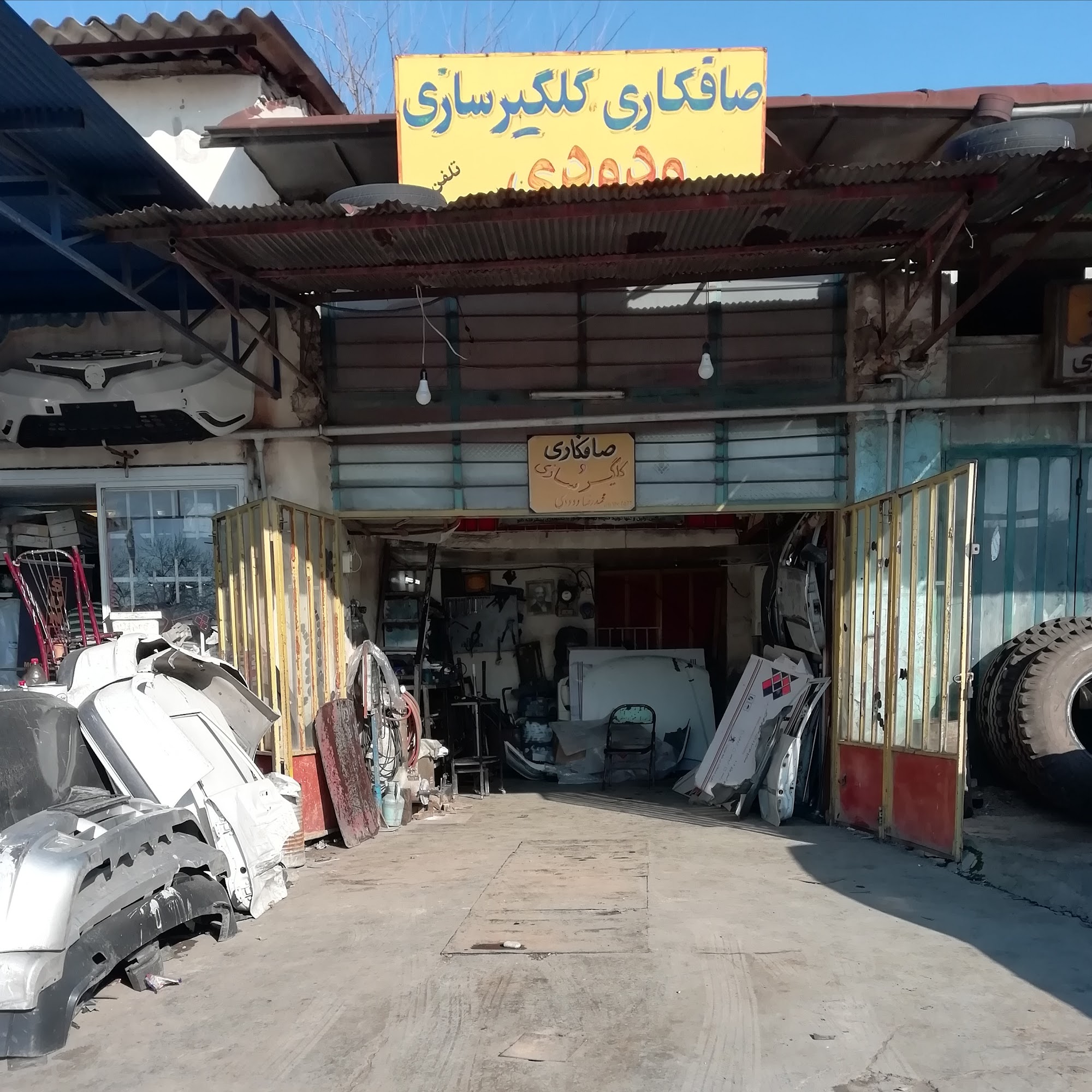 اتوصافکاری محمد رضا ودودی