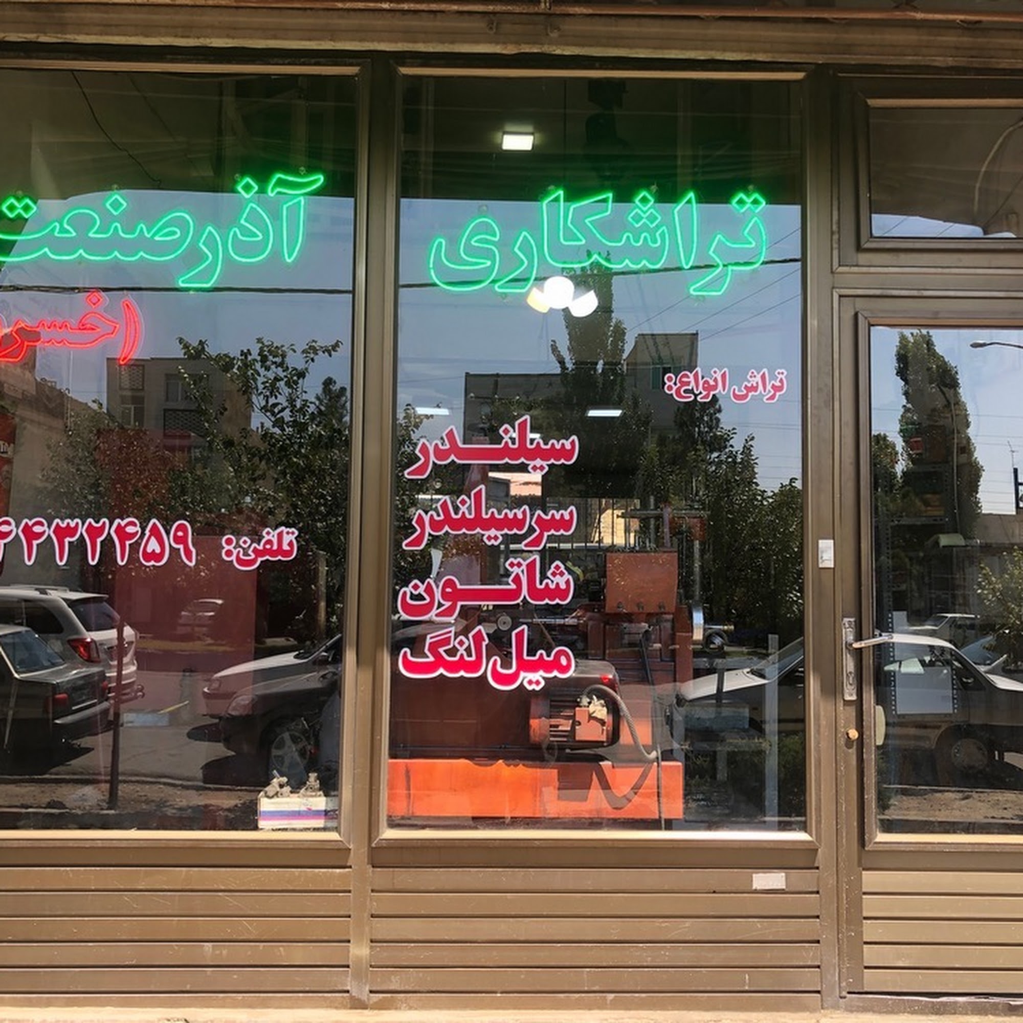 تراشکاری تقی پور