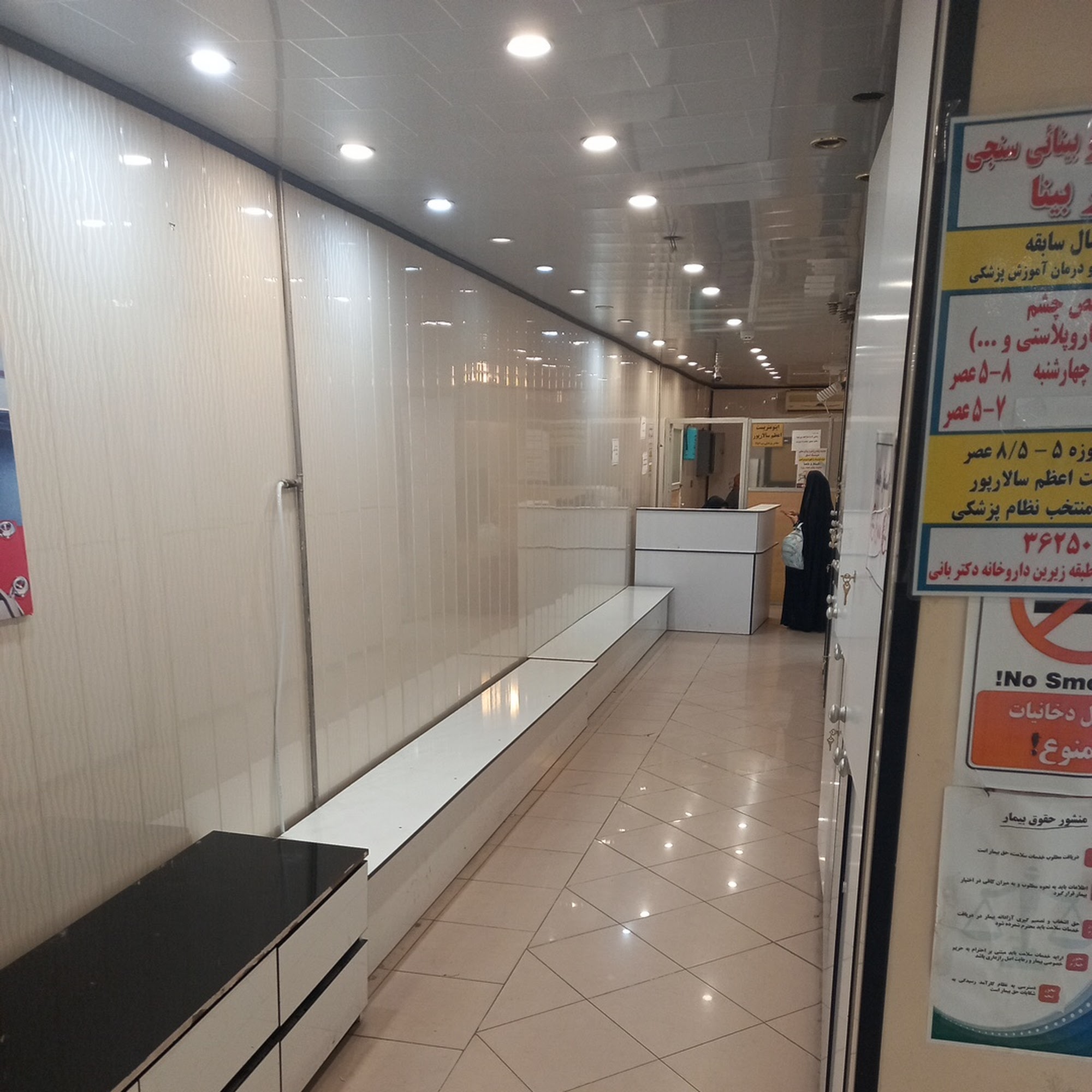 عینک نور بينا