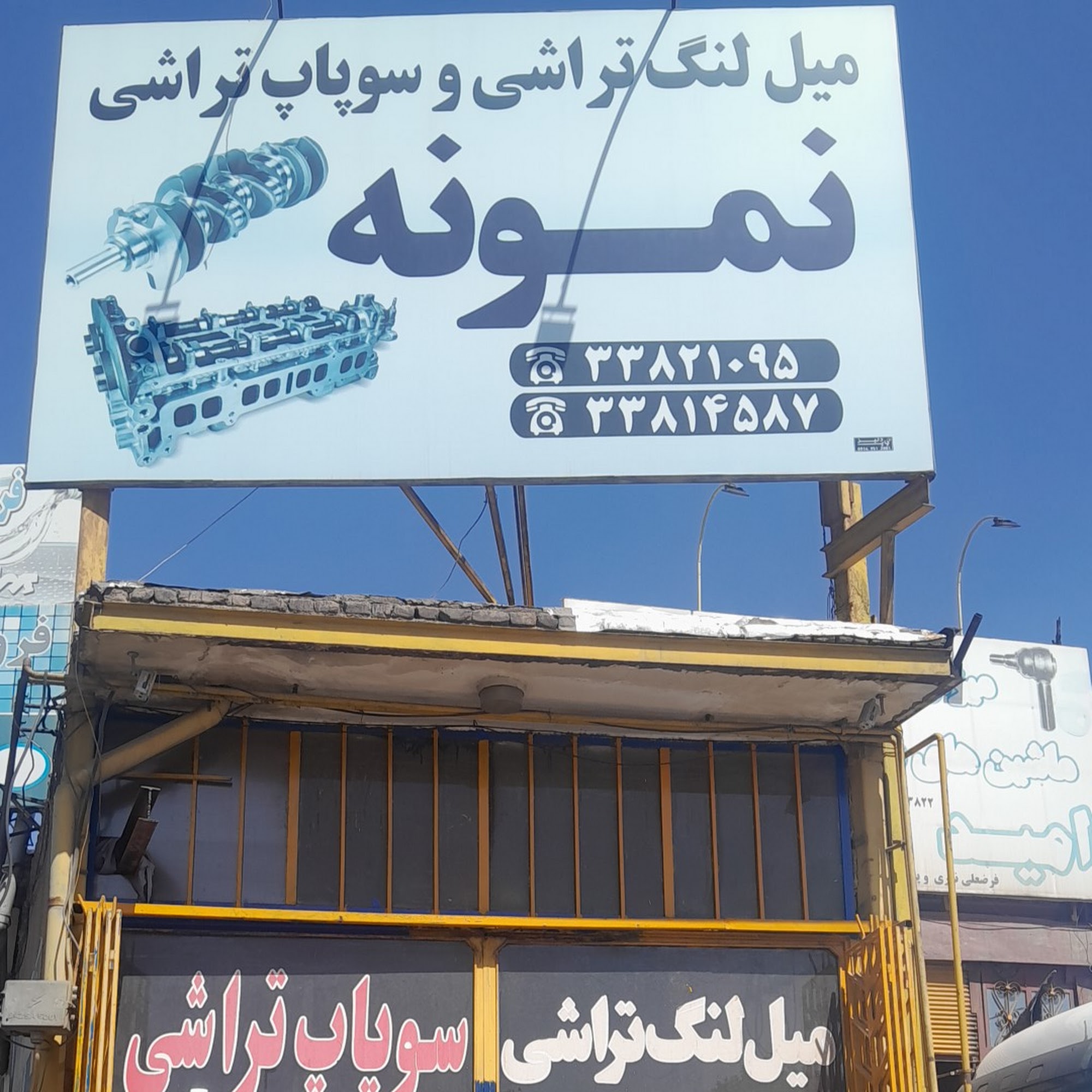 تراشکاری نمونه
