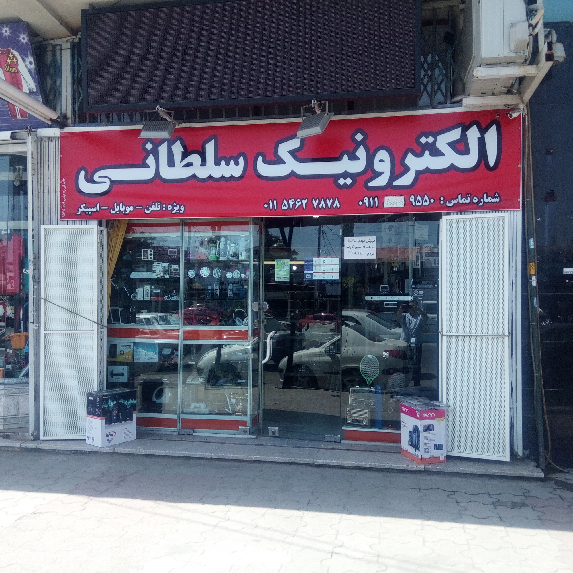 الکتریکی قائم