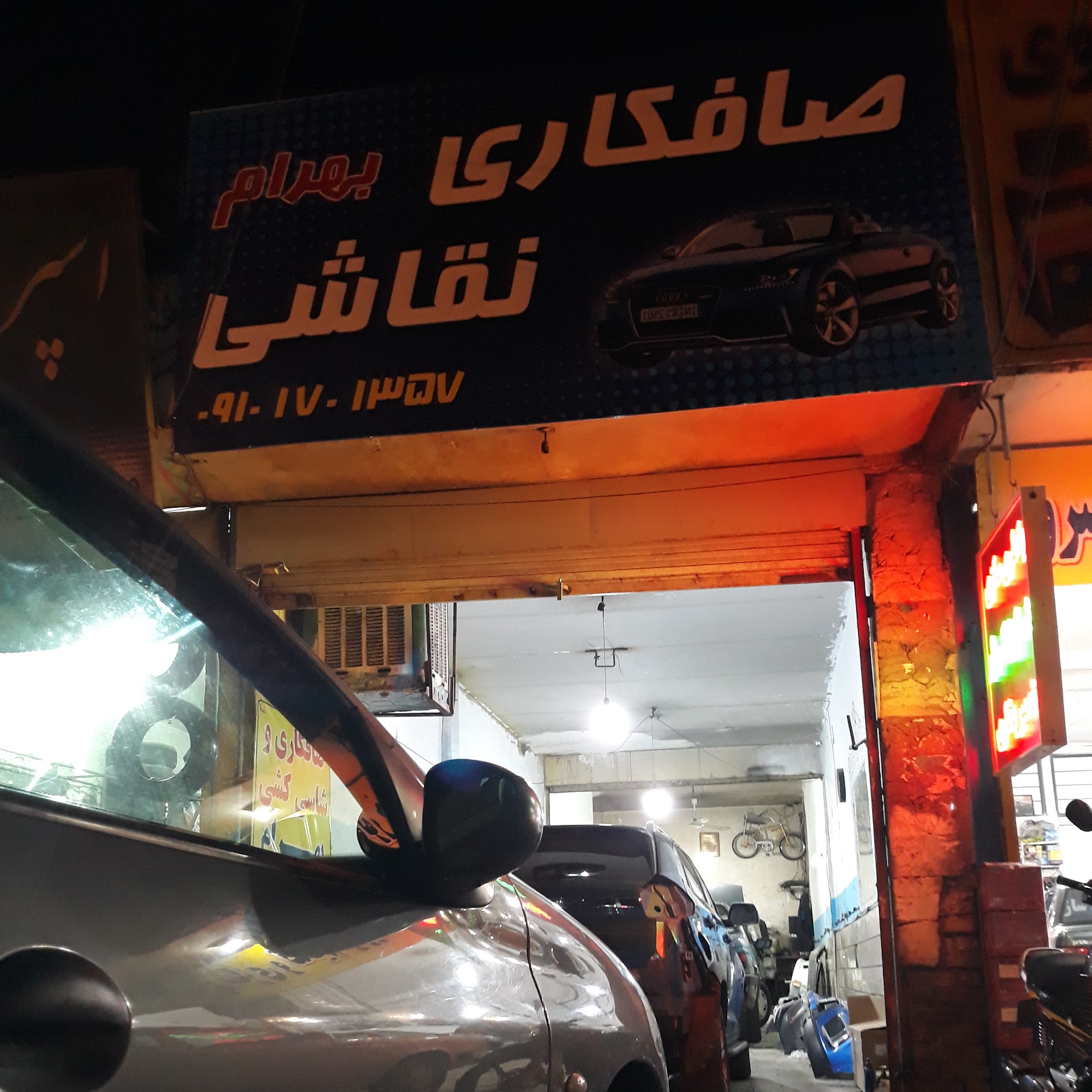 صافکاری و نقاشی بهرامpdr