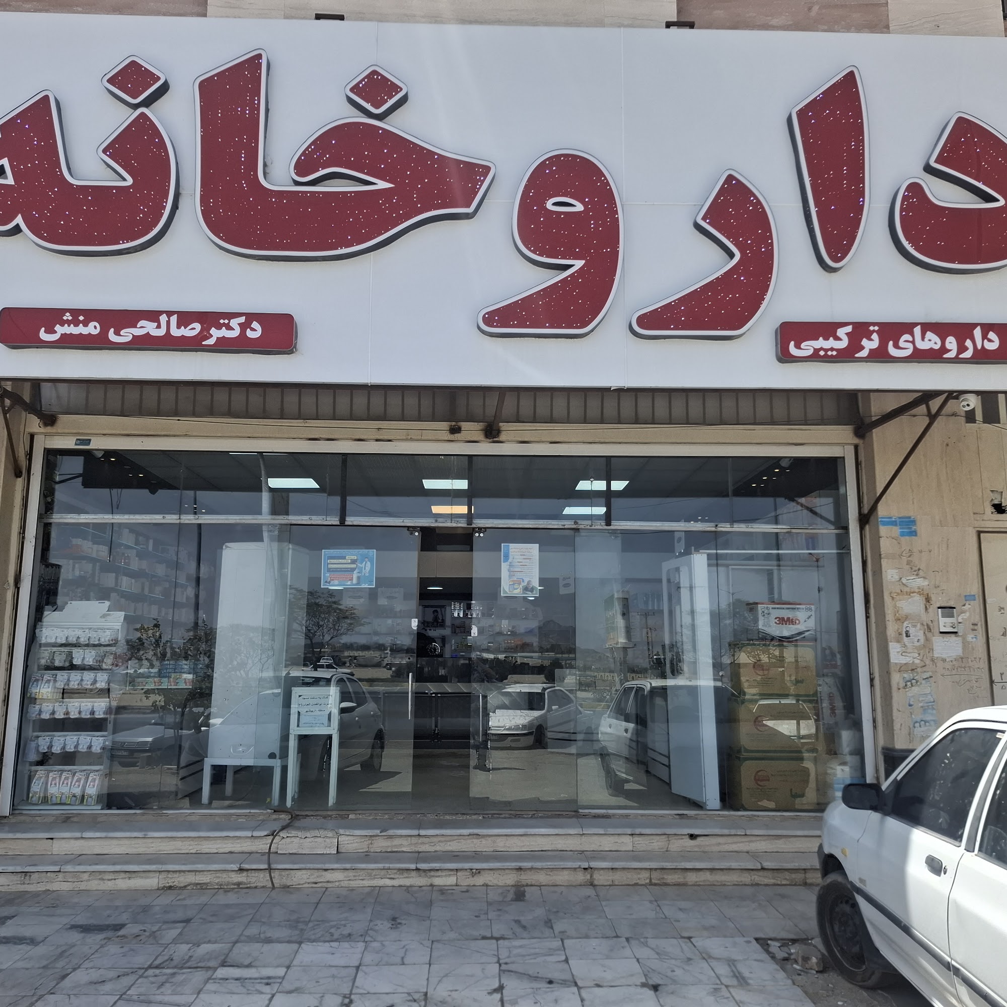 درب ضدسرقت آلدورا