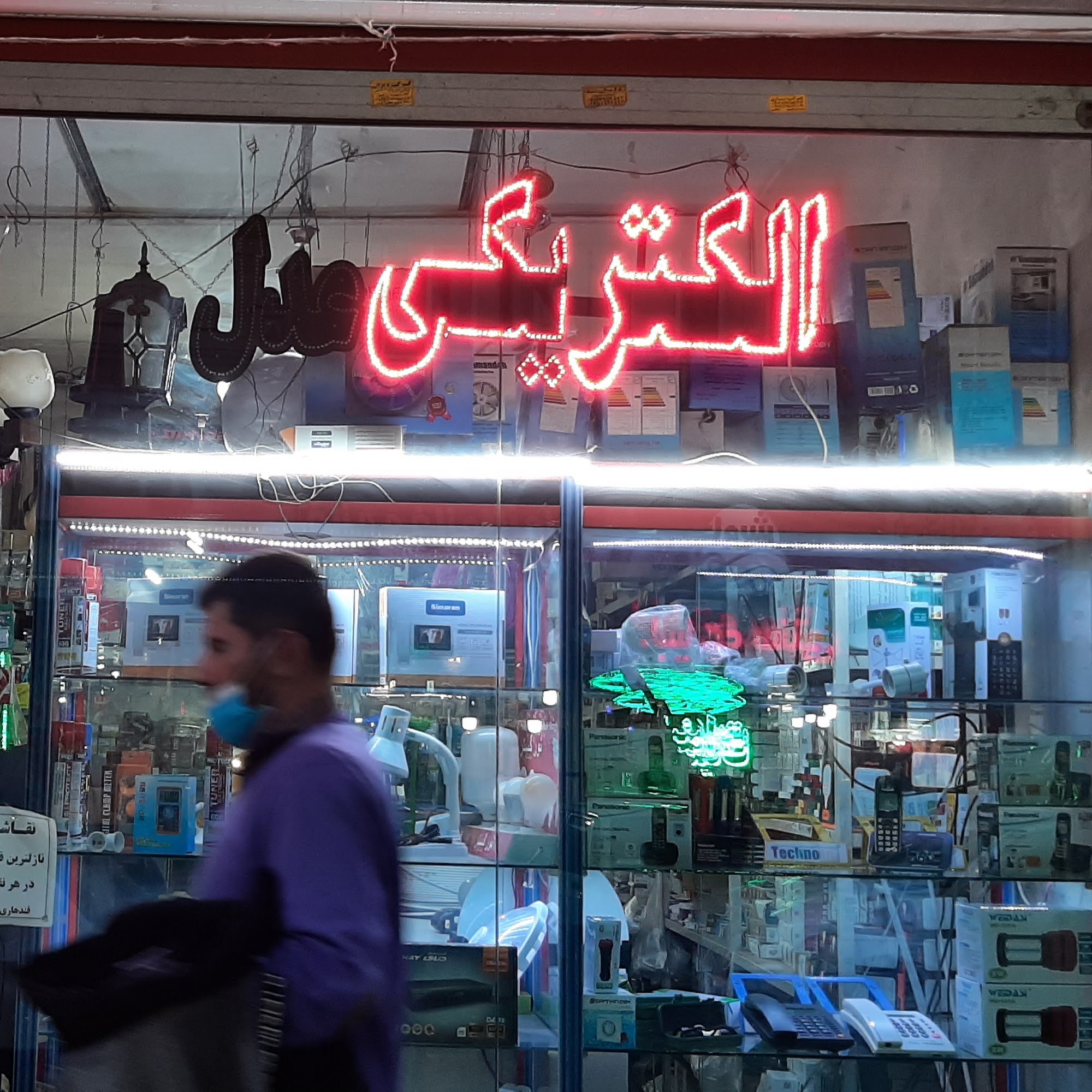 الکتریکی عدل