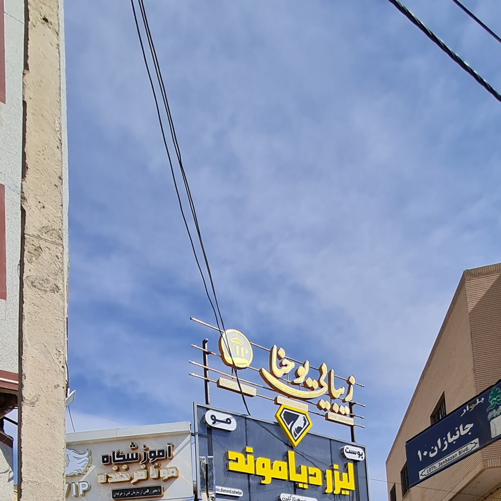 مرکز لیزر خورشید