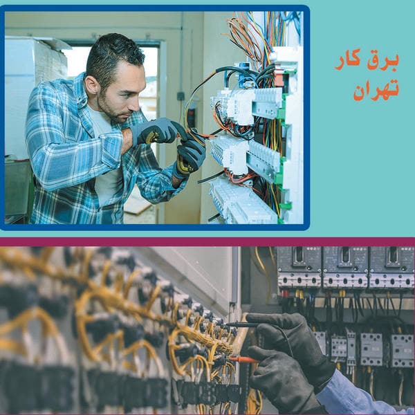 الکتریکی اکبر