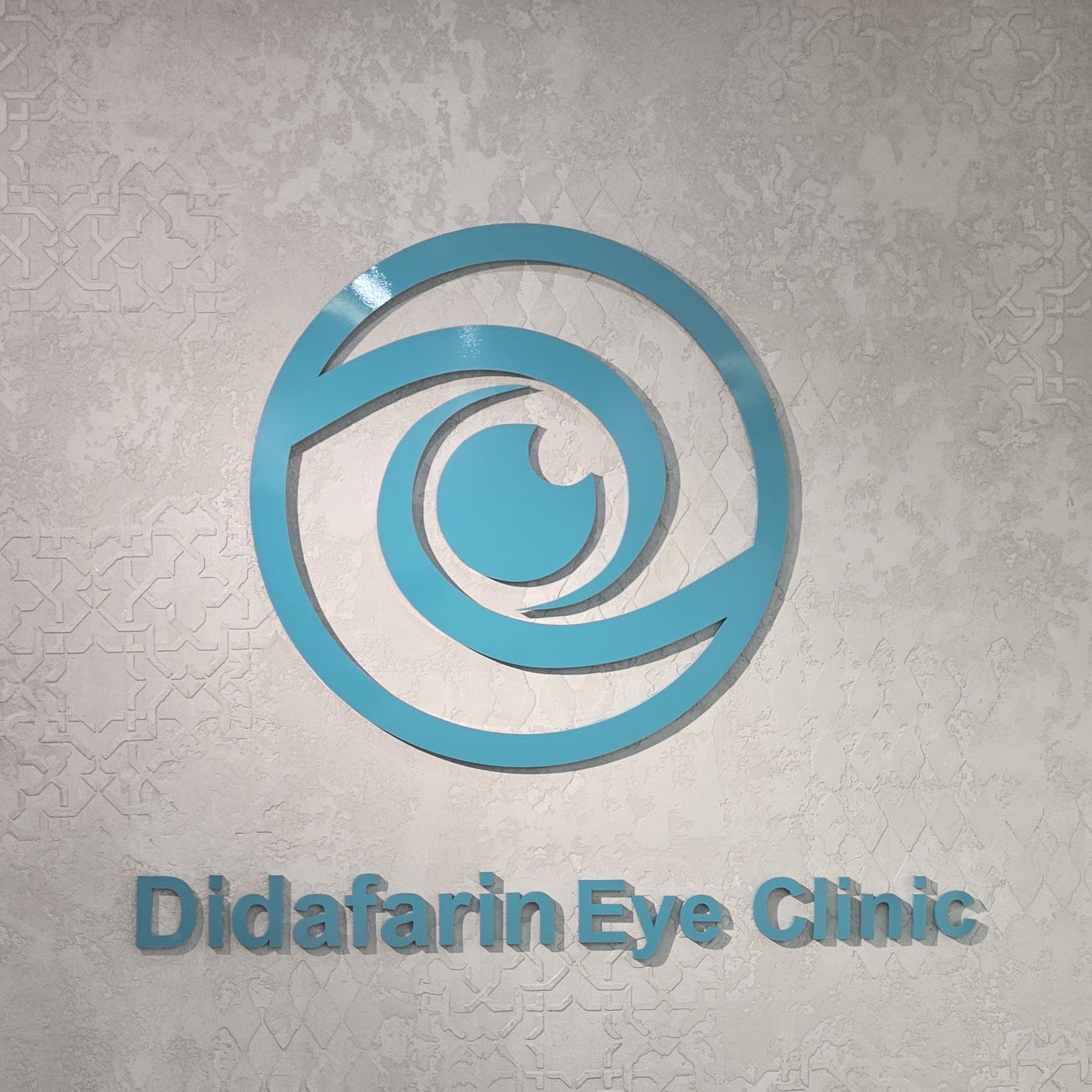 کلینیک تخصصی چشم پزشکی دیدآفرین