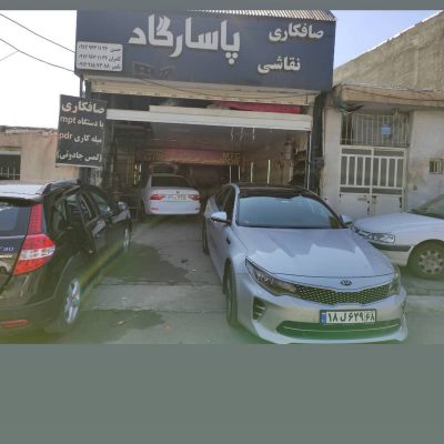 صافکاری نقاشی پاسارگاد