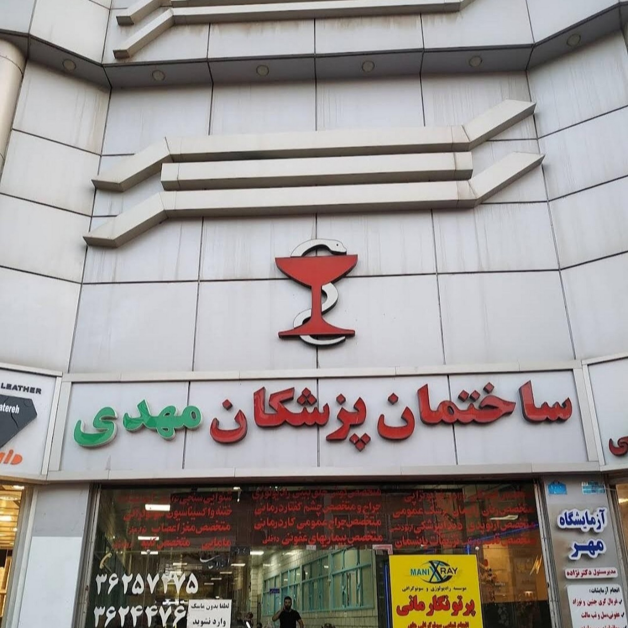 Health Center Mahdi