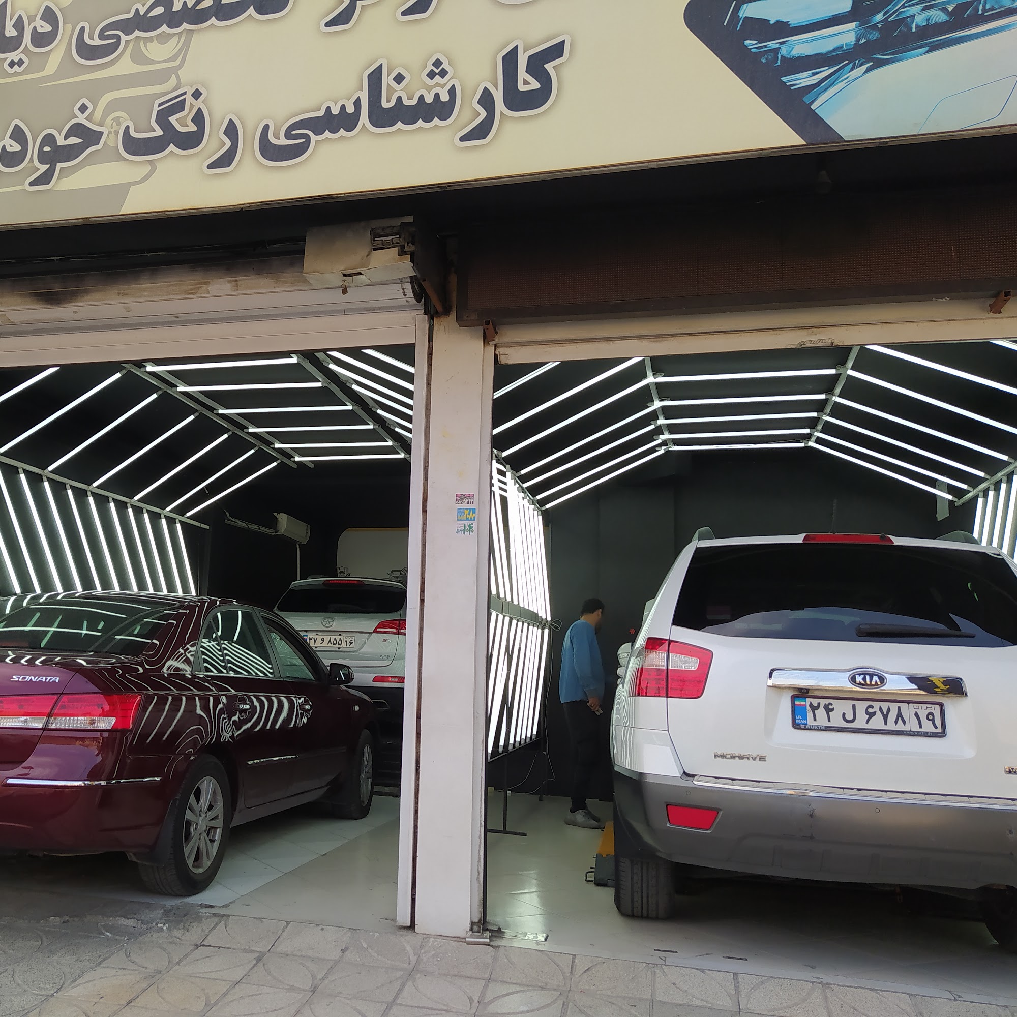 کارشناسی و تشخیص رنگ خودرو باقرشهر کهریزک