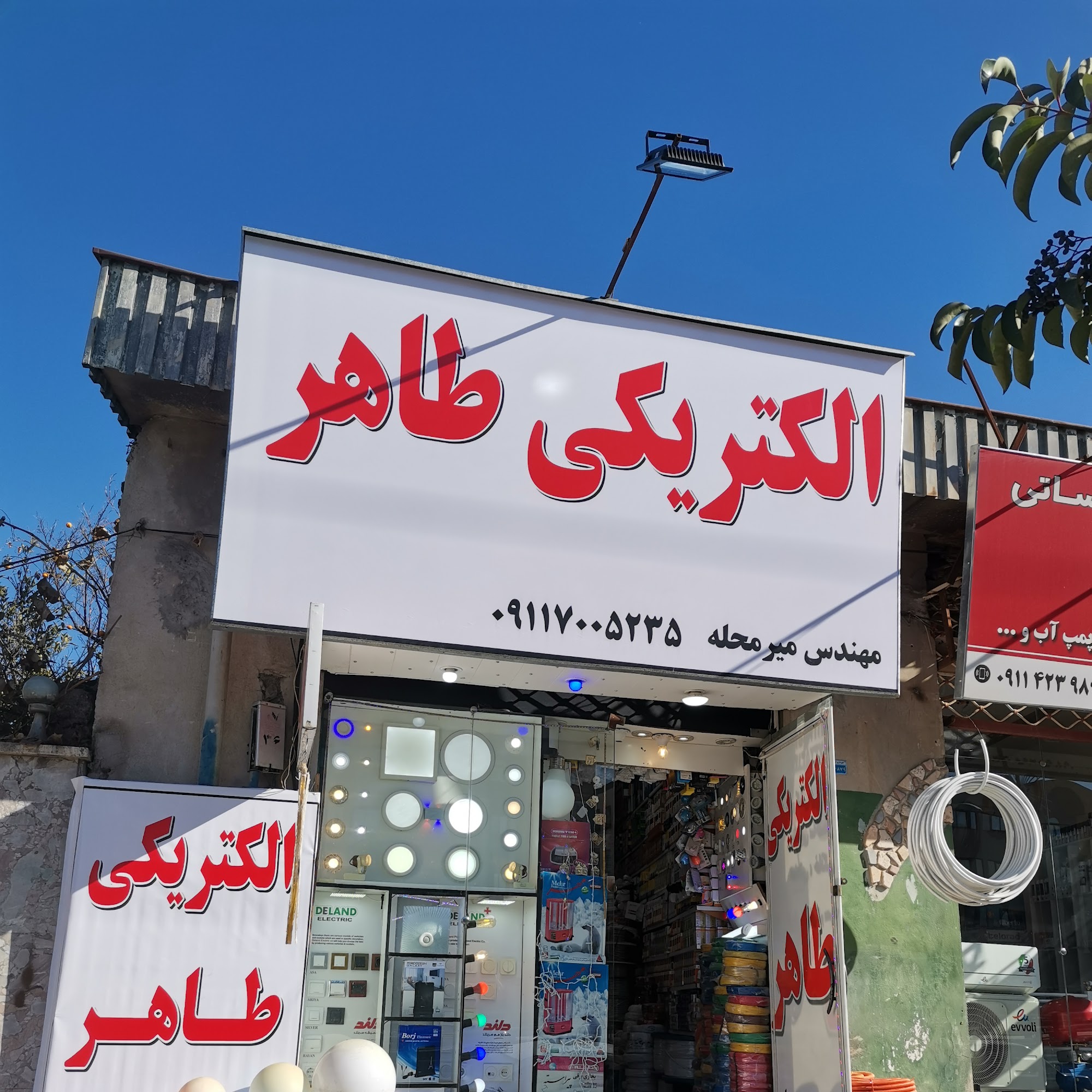 الکتریکی طاهر