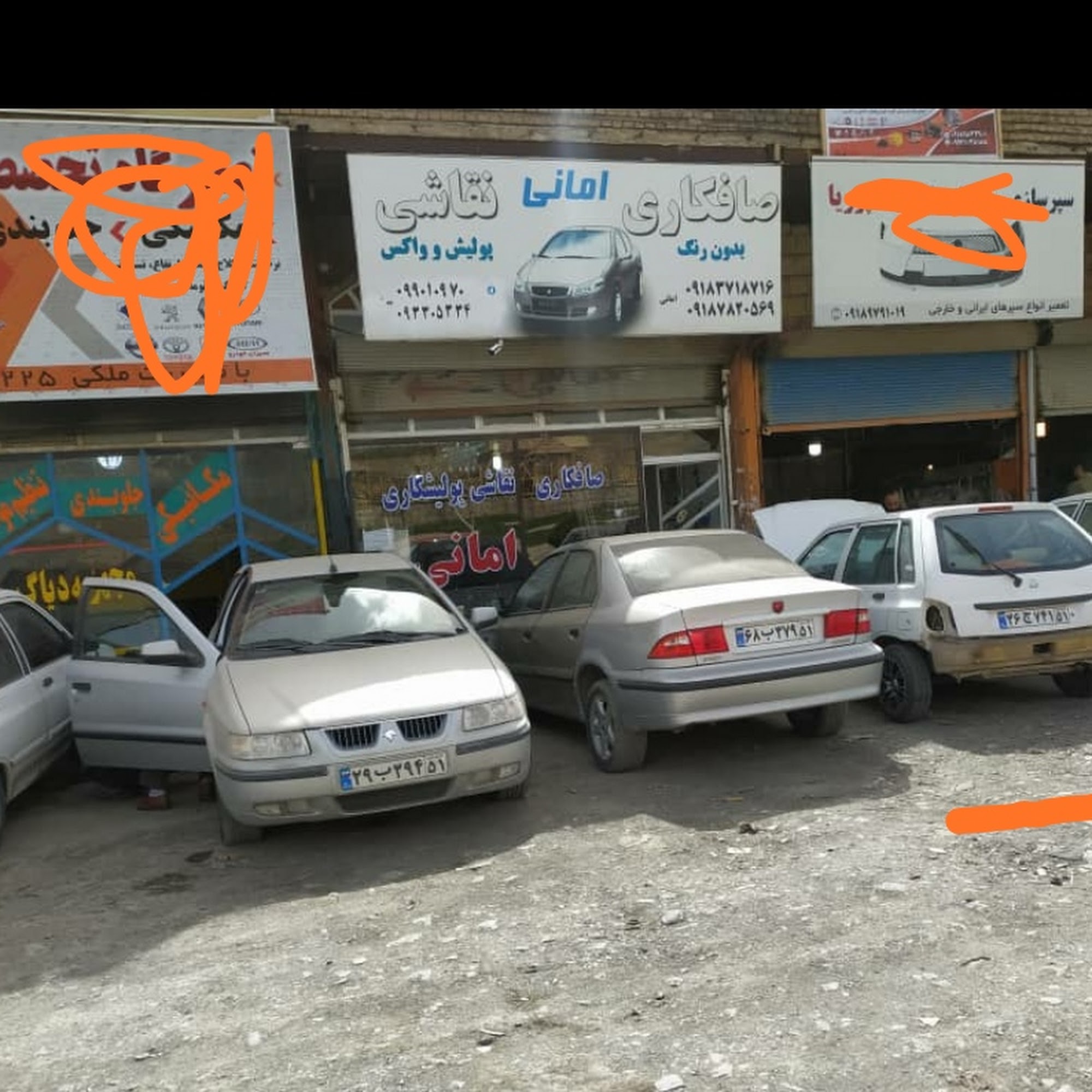 صافکاری تهران کار