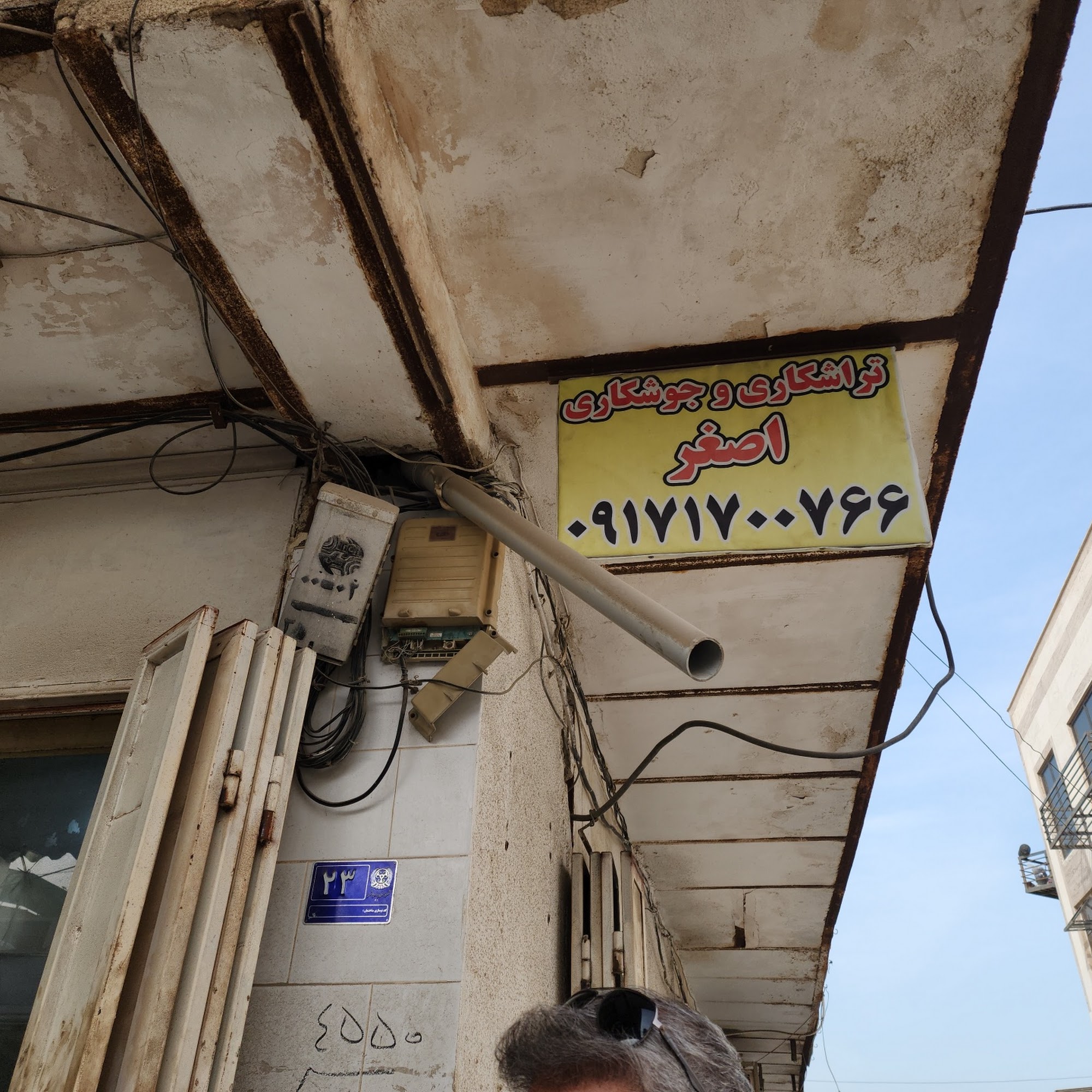 تراشکاری امید