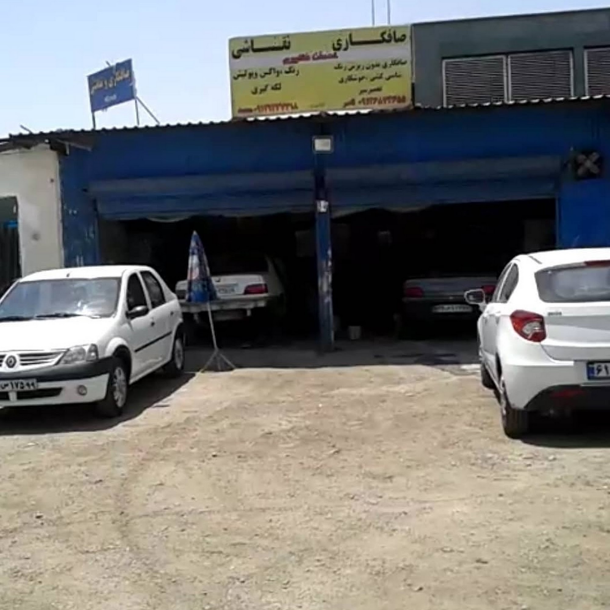خدمات صافکاری و نقاشی داننده