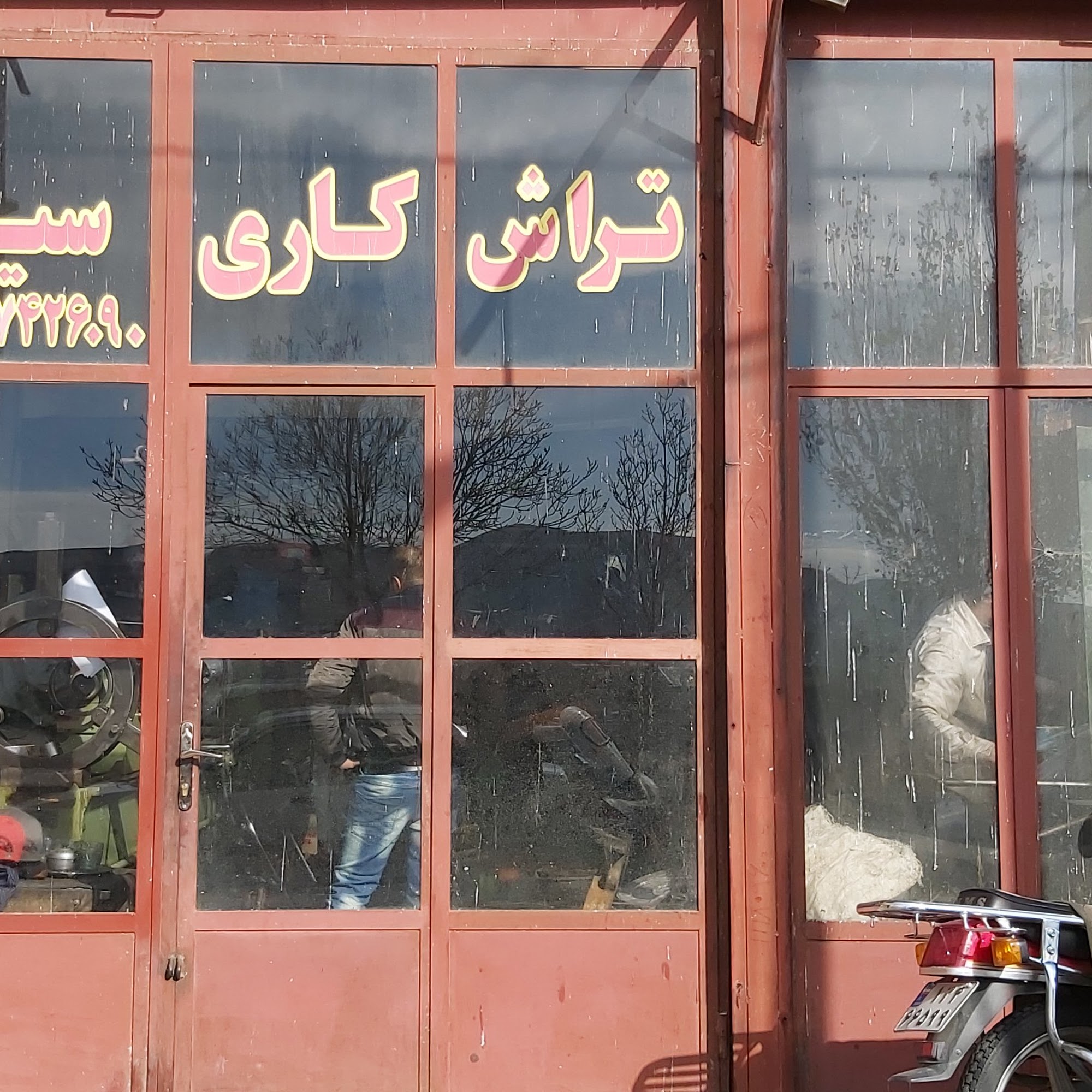 تراشکاری سید محمدرضا مرتضوی