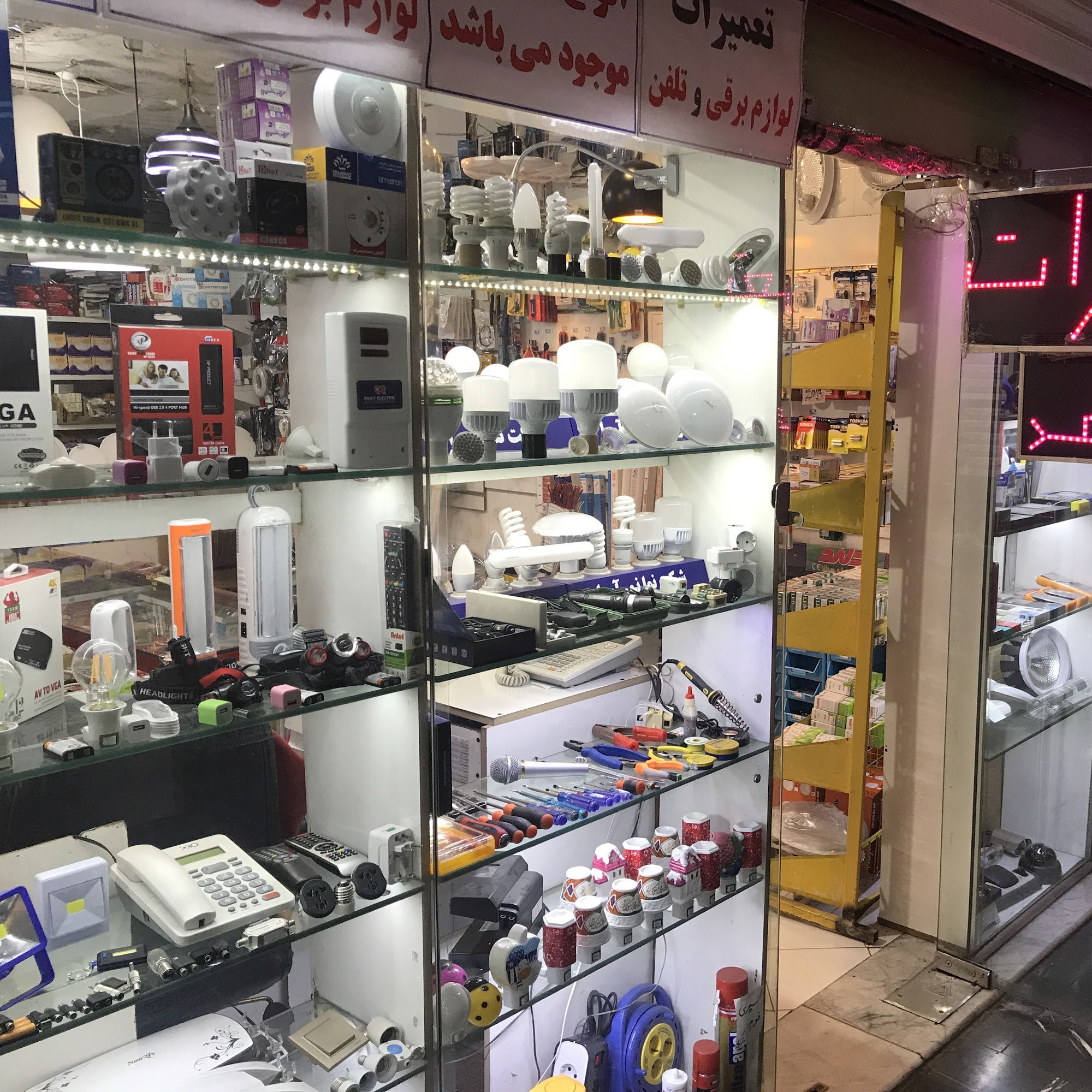 الکتریکی ساعد