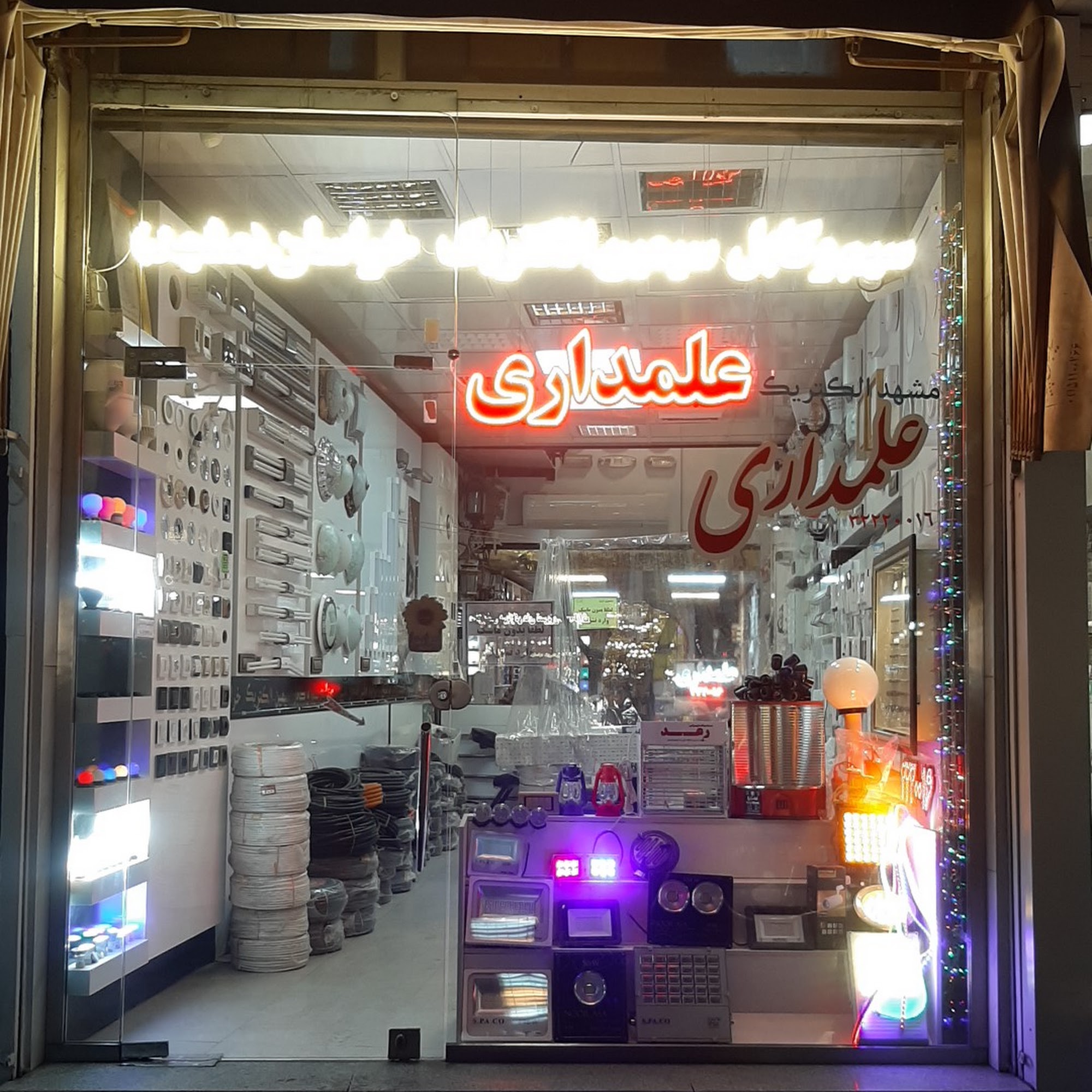 مشهد الکتریک
