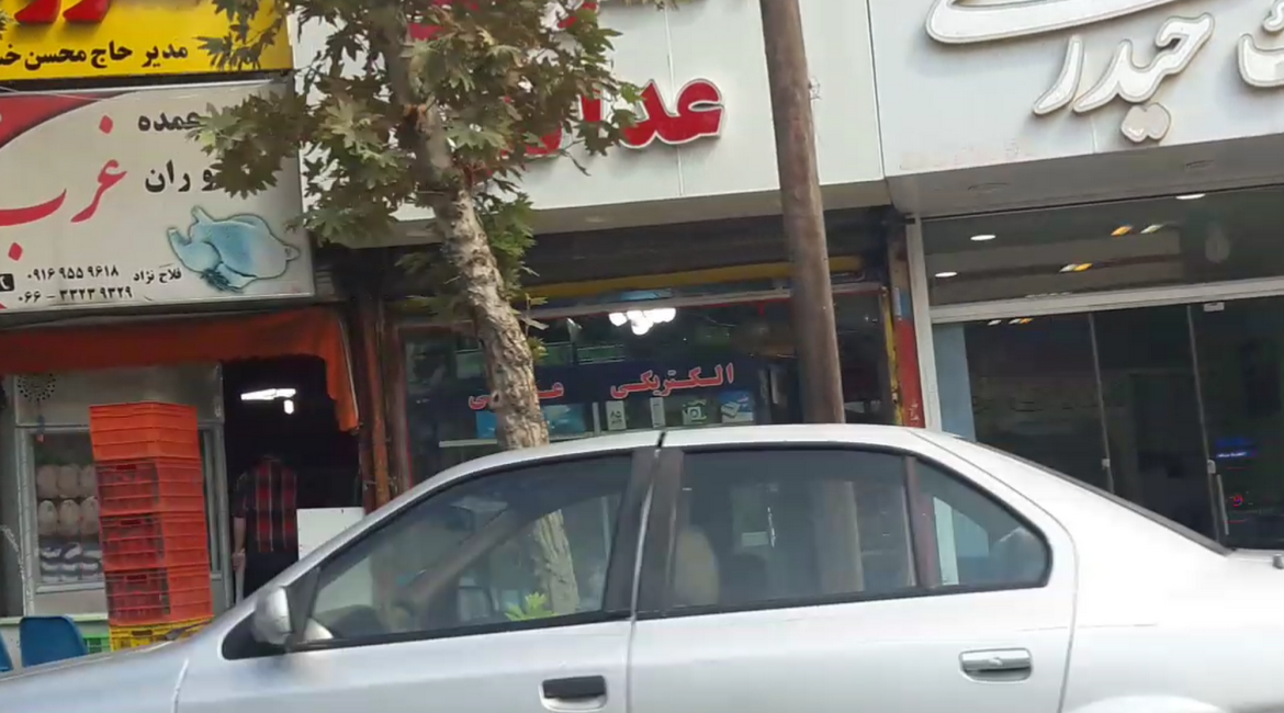 الکتریکی