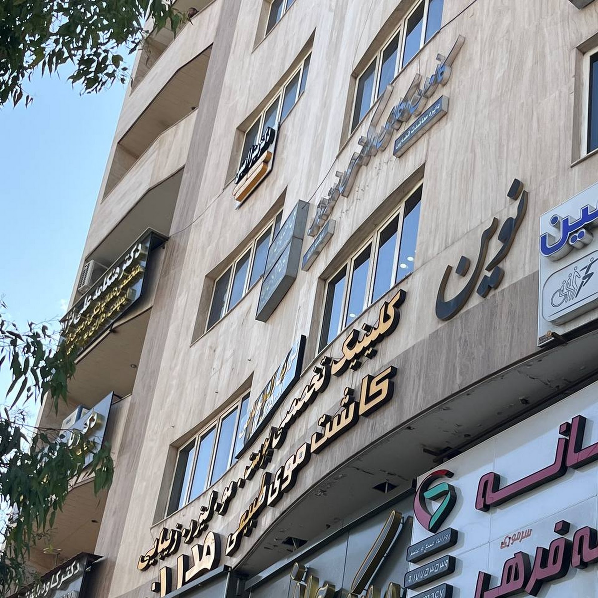 کاشت مو شیراز