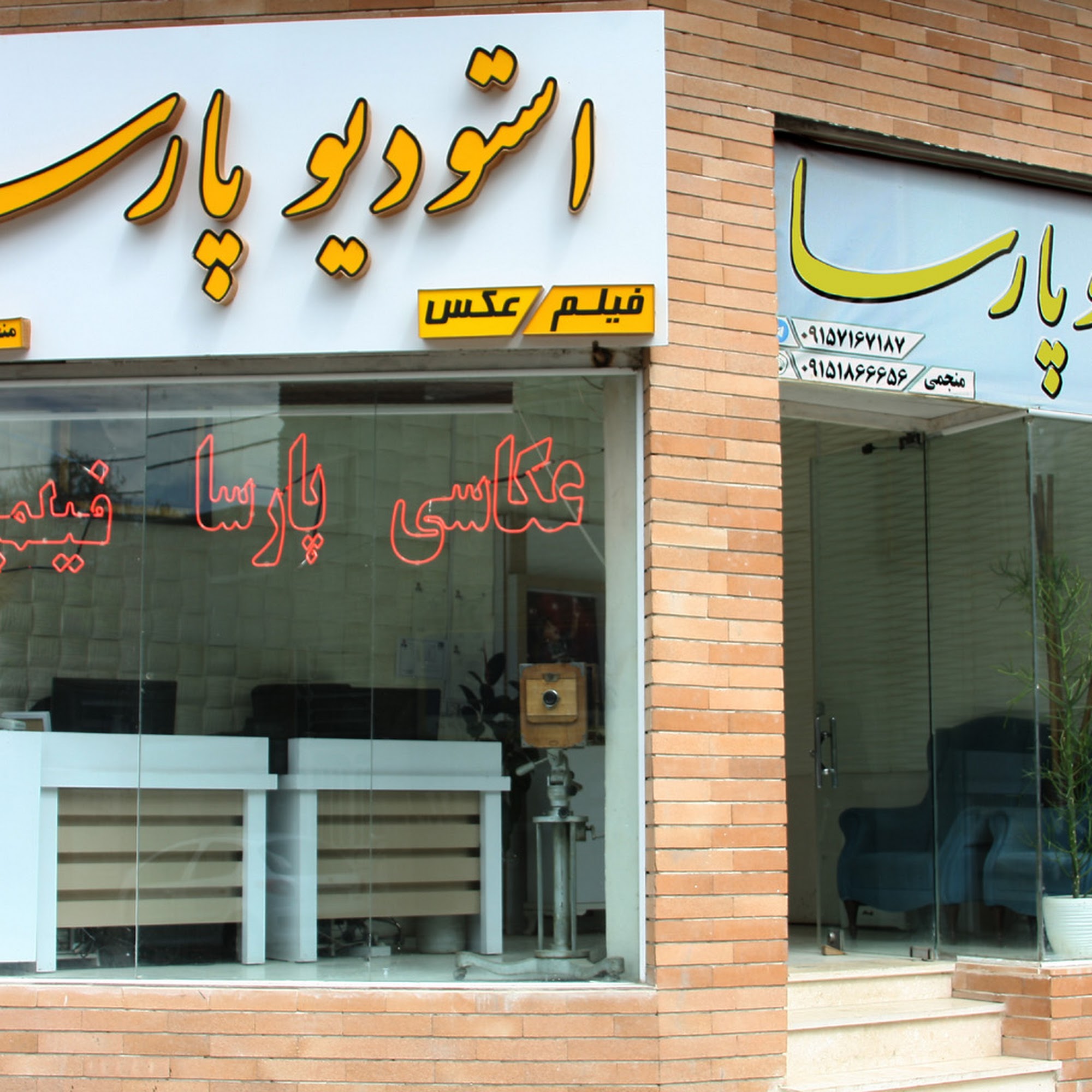 عکاسی پارسا