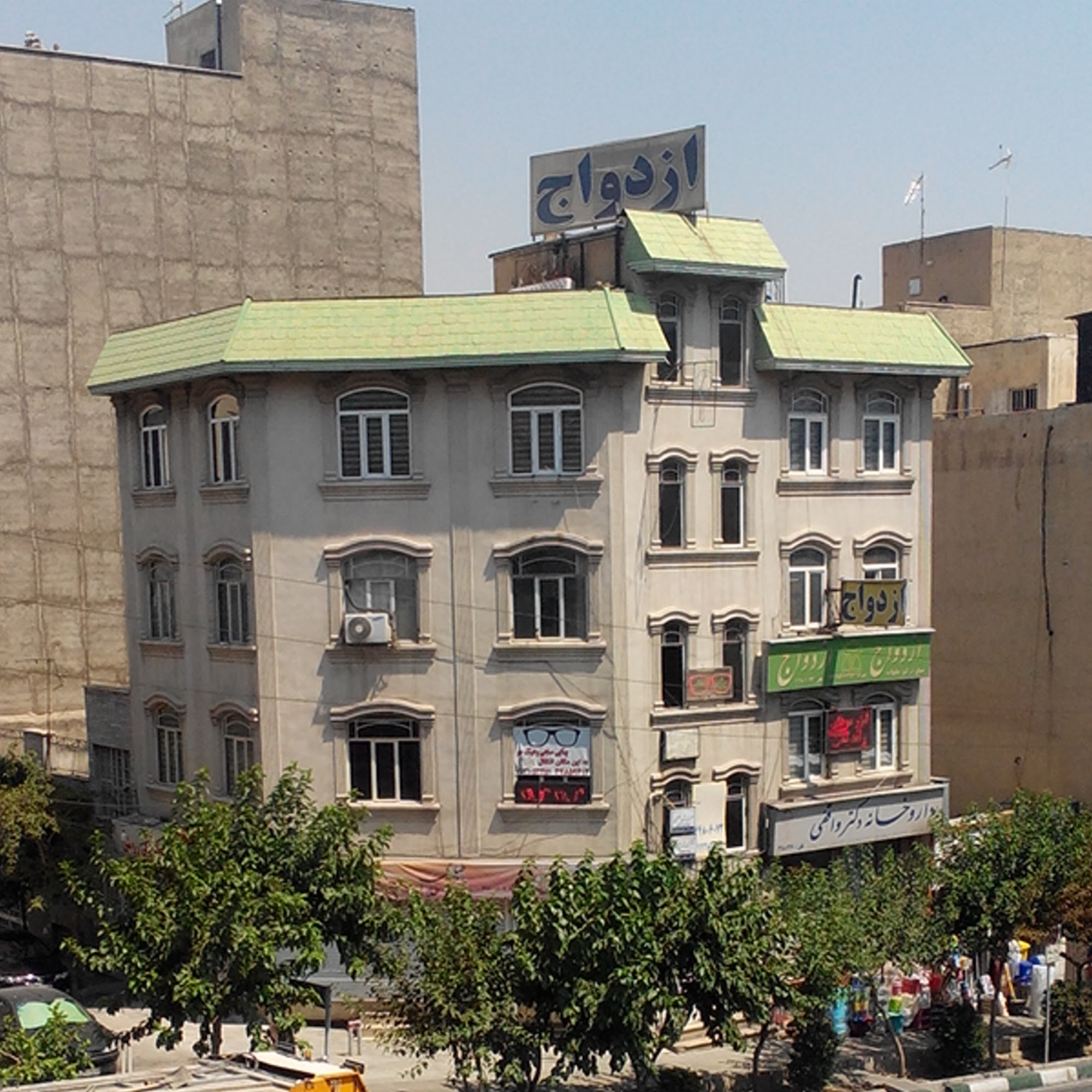 بینایی سنجی و عینک سازی