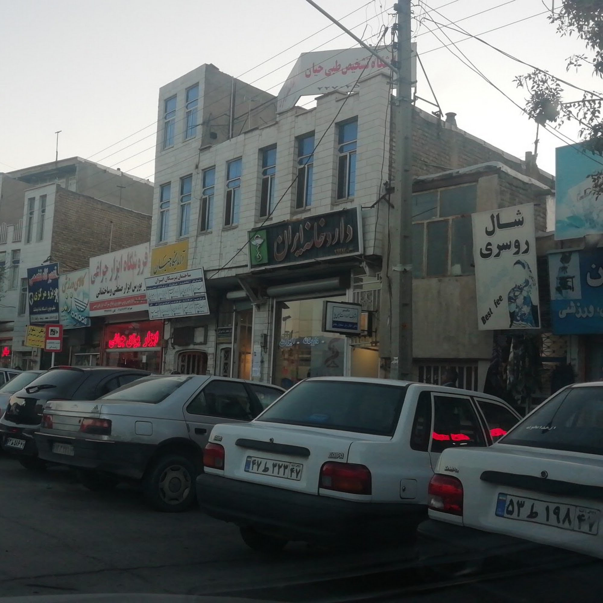 ساختمان پزشکان ایران