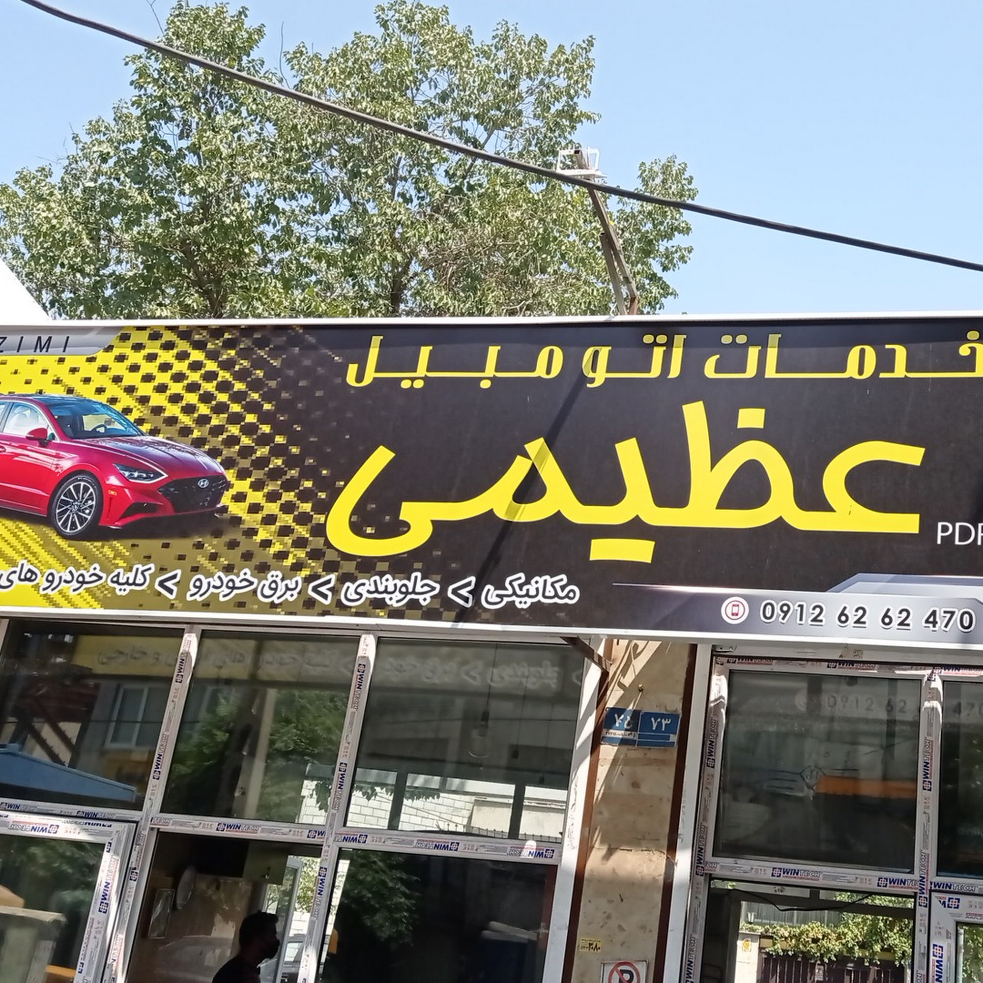 صافکاری بیرنگ