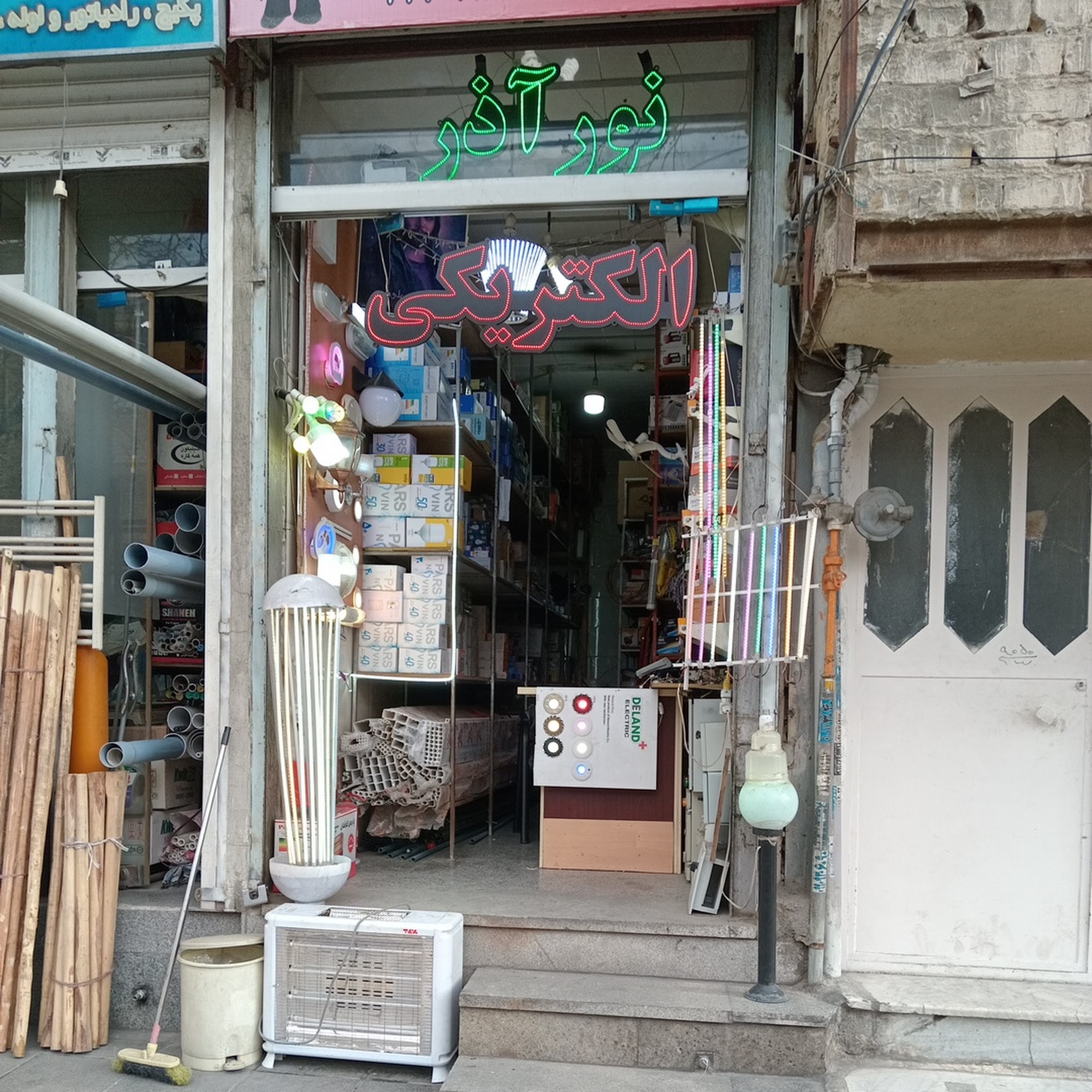 فروشگاه الکتریکی نورآذر