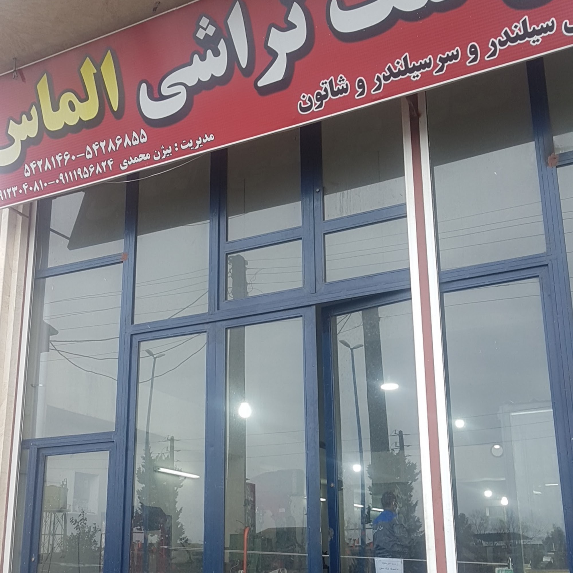 تراشکاری زمانی