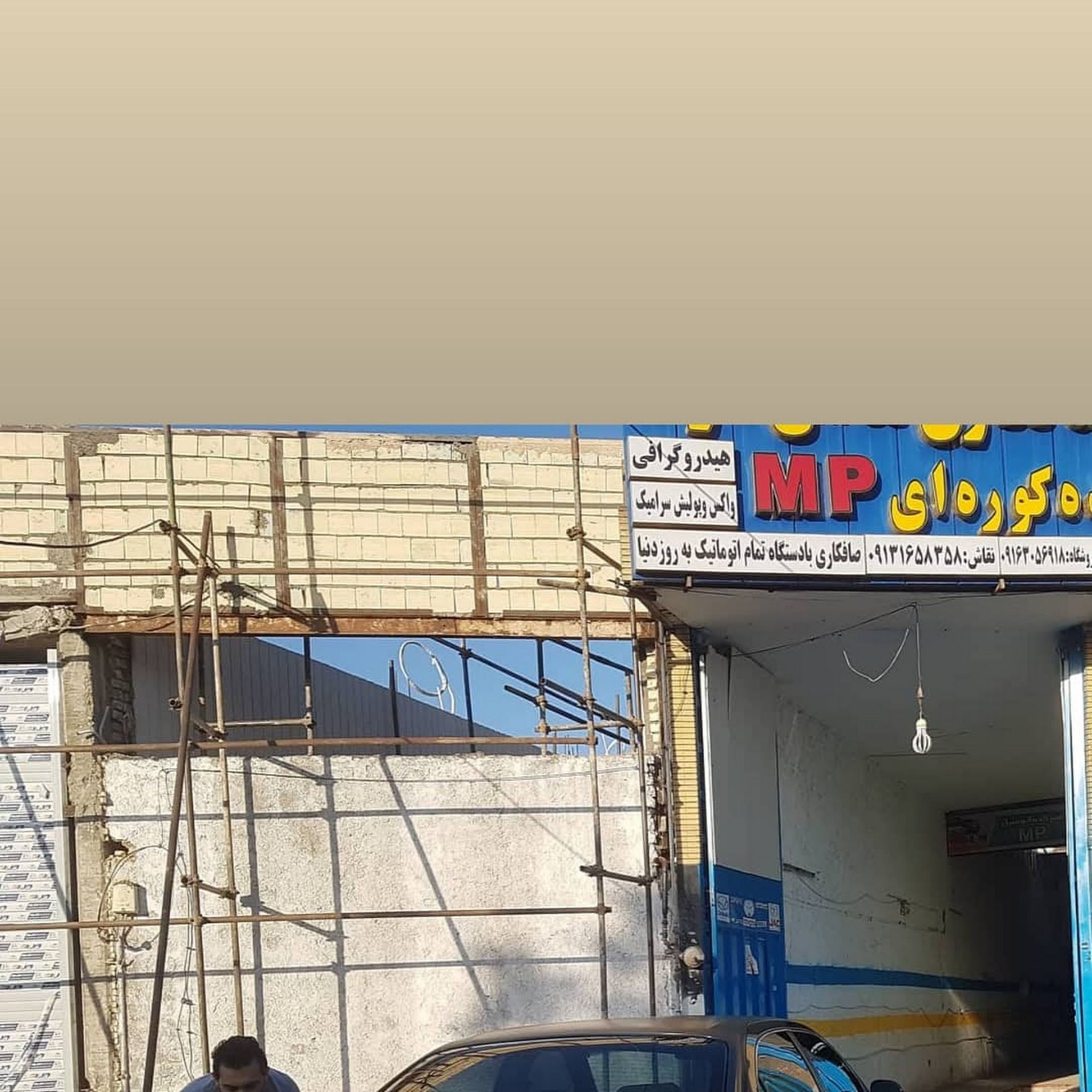 صافکاری و نقاشی mp