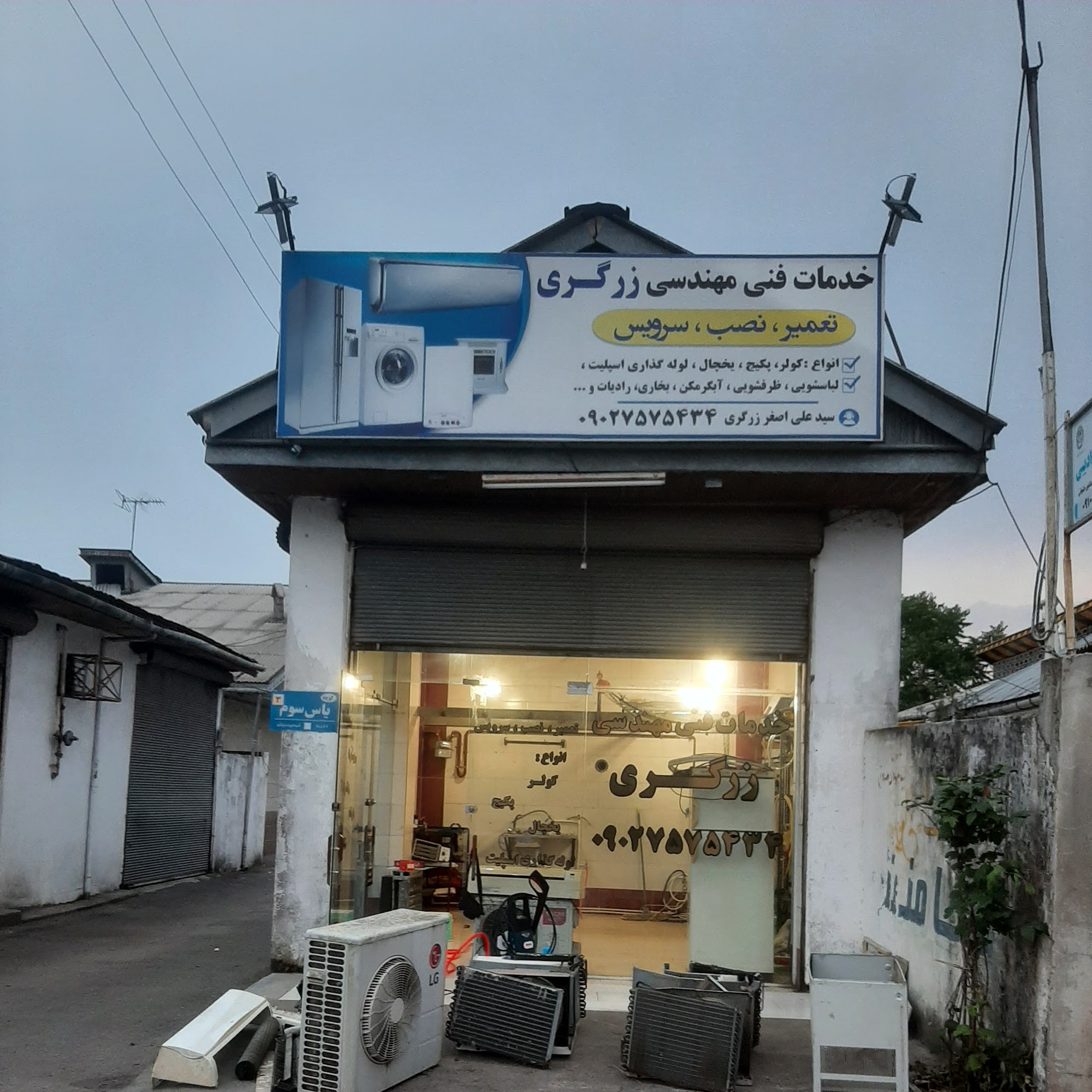 خدمات فنی مهندسی زرگری