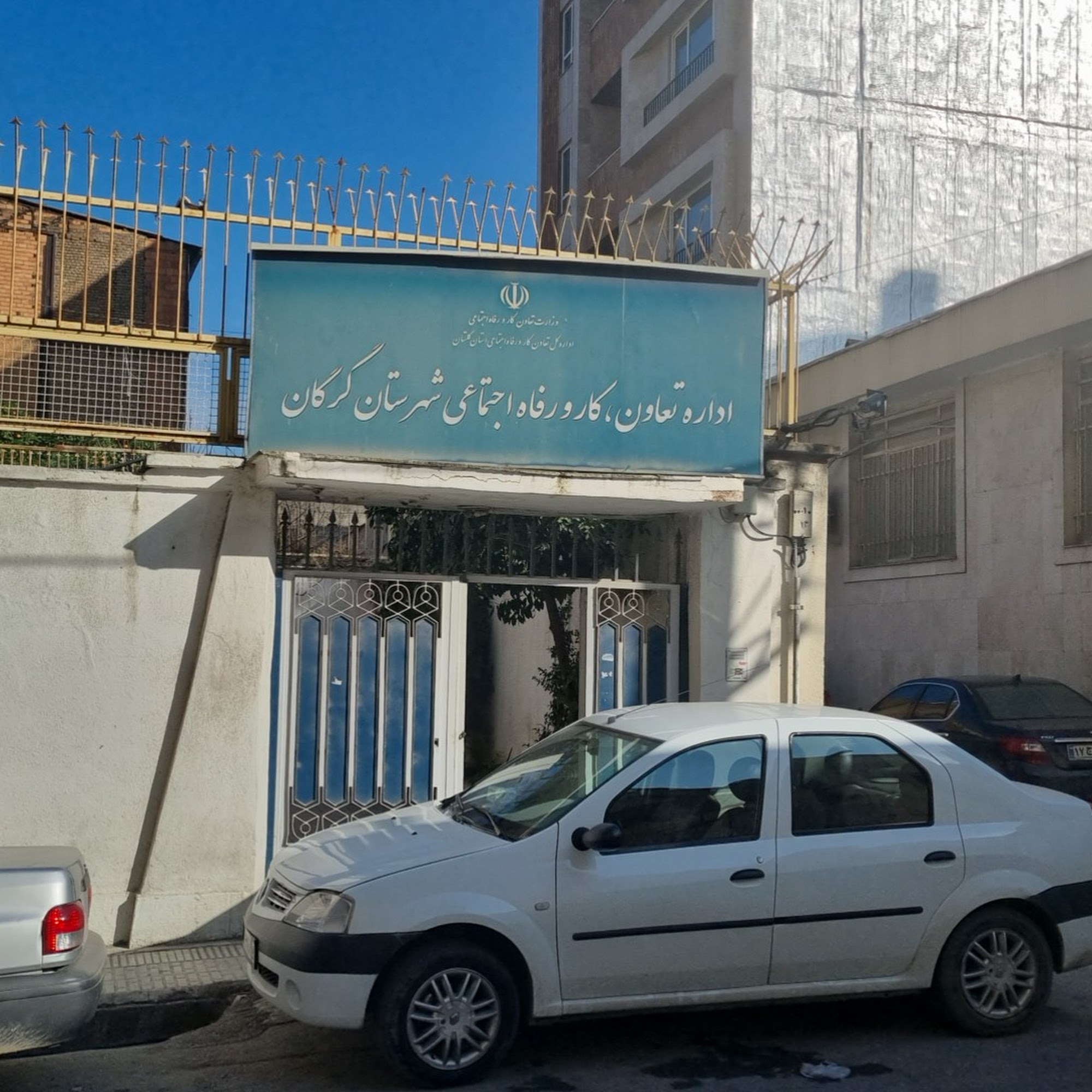 اداره کار شهرستان گرگان