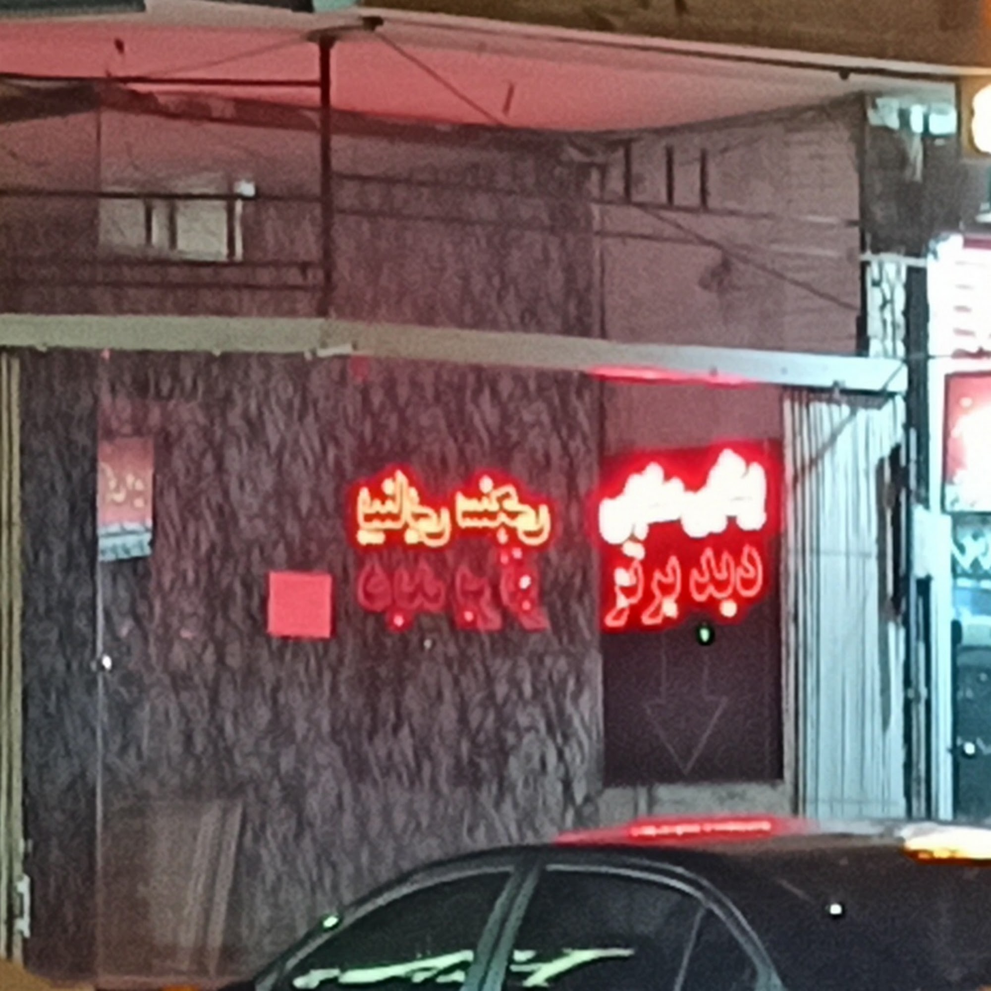 بینایی سنجی دید برتر