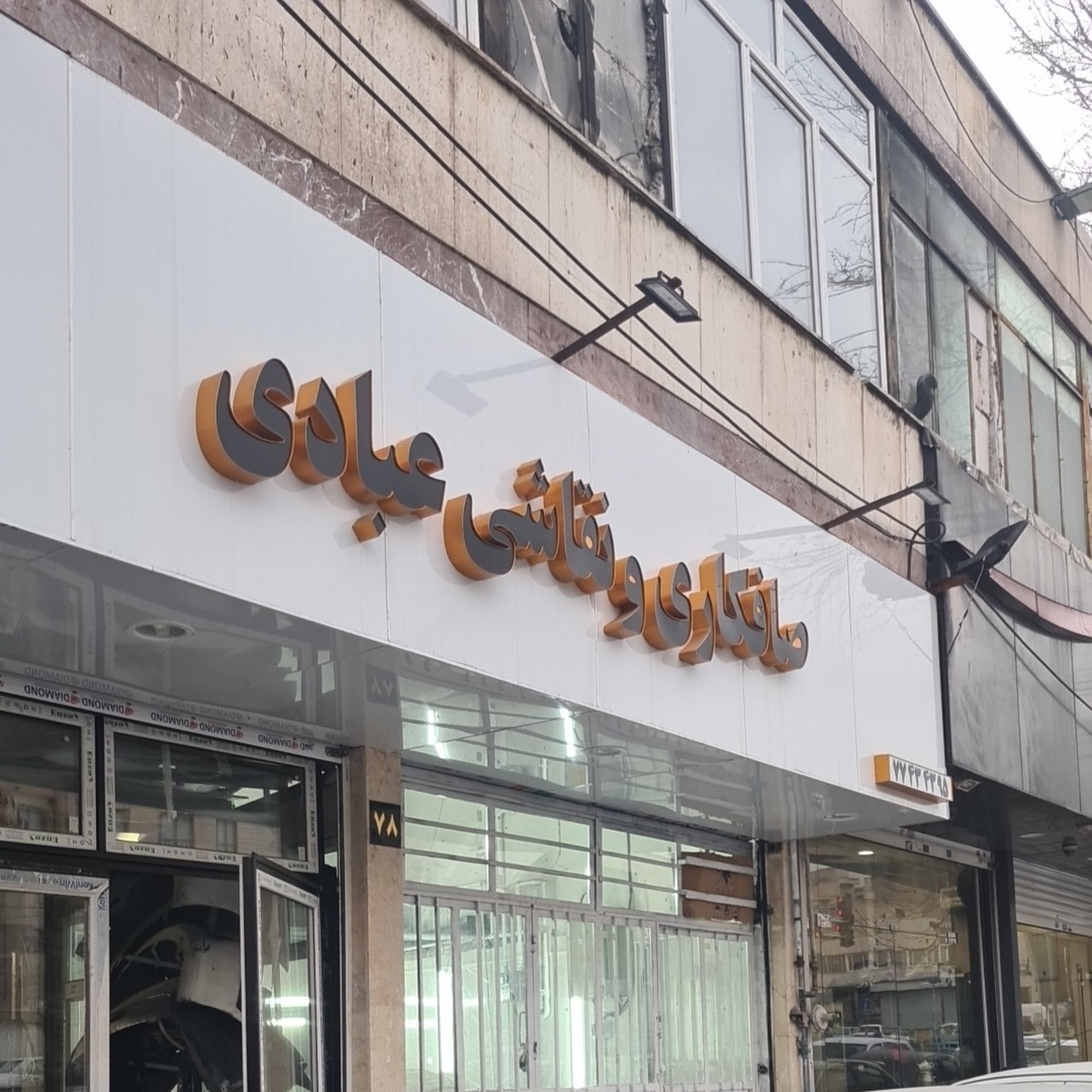 صافکاری و نقاشی عبادی