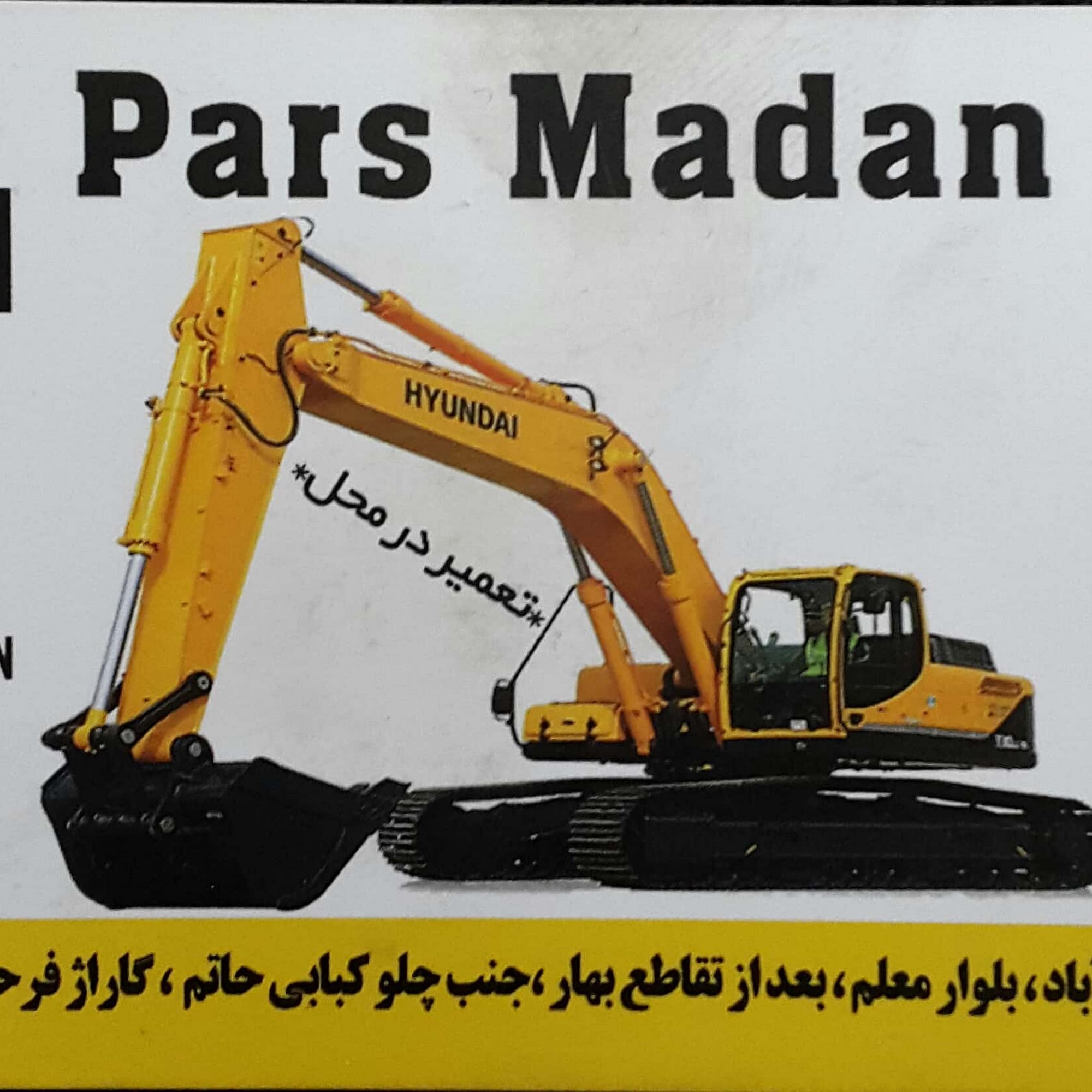تراشکاری پارس (CNC)
