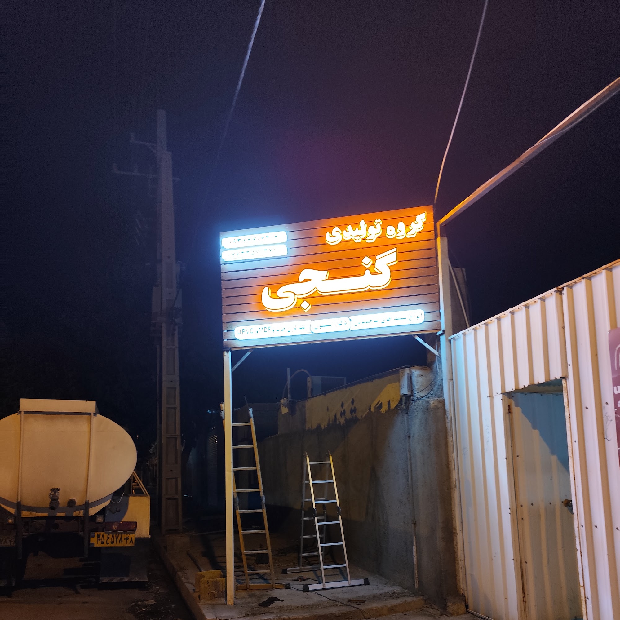شیشه ودکوراتیومحسن