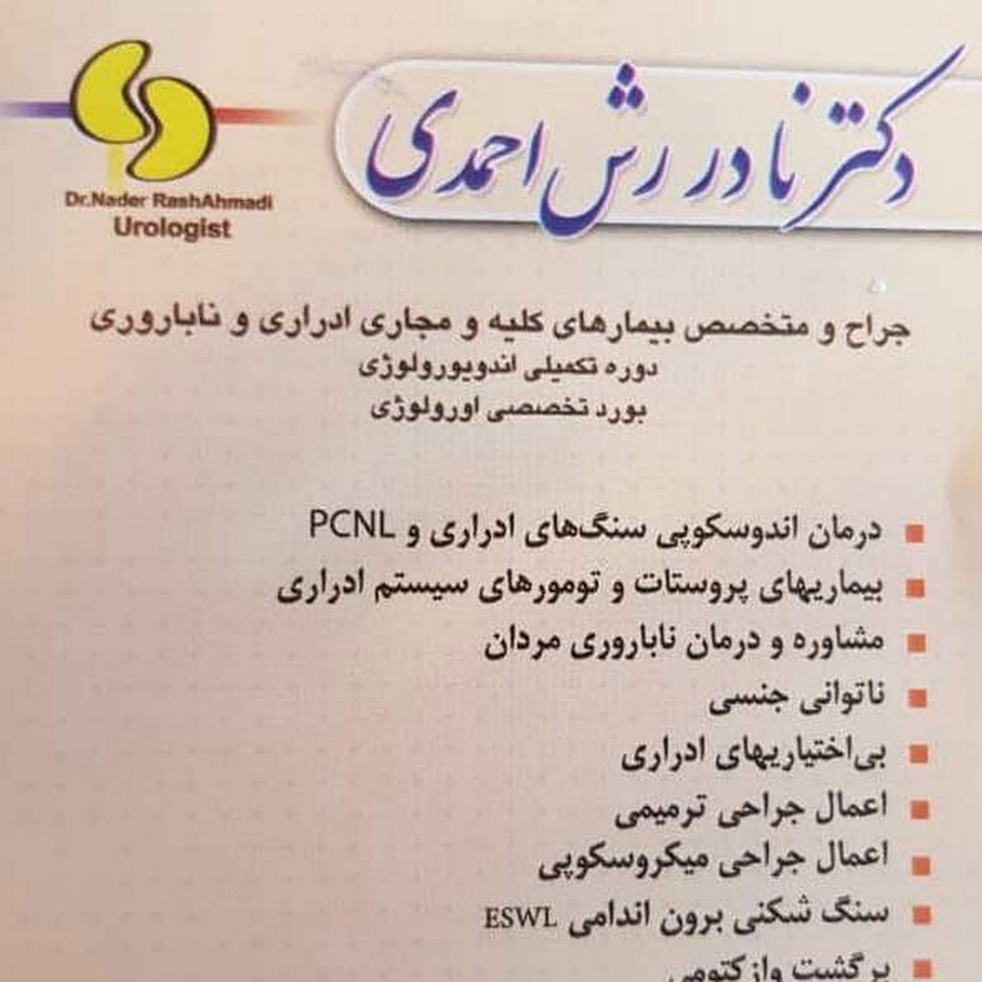 Dr. Nader RashAhmadi Urologist